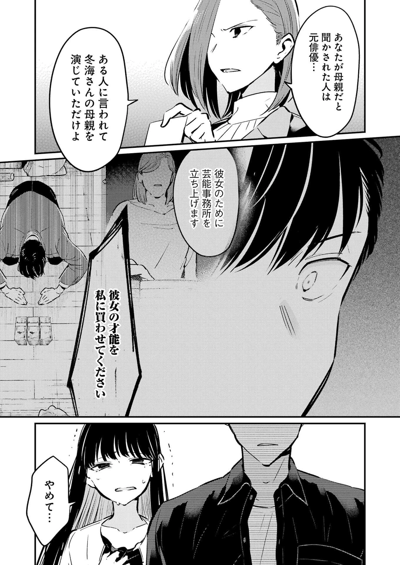 讐演のアルアビュール 第25話 - 5
