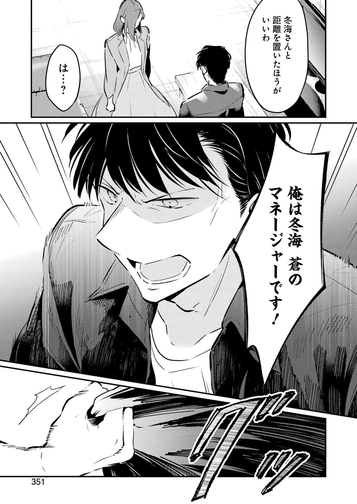 讐演のアルアビュール 第25話 - 11