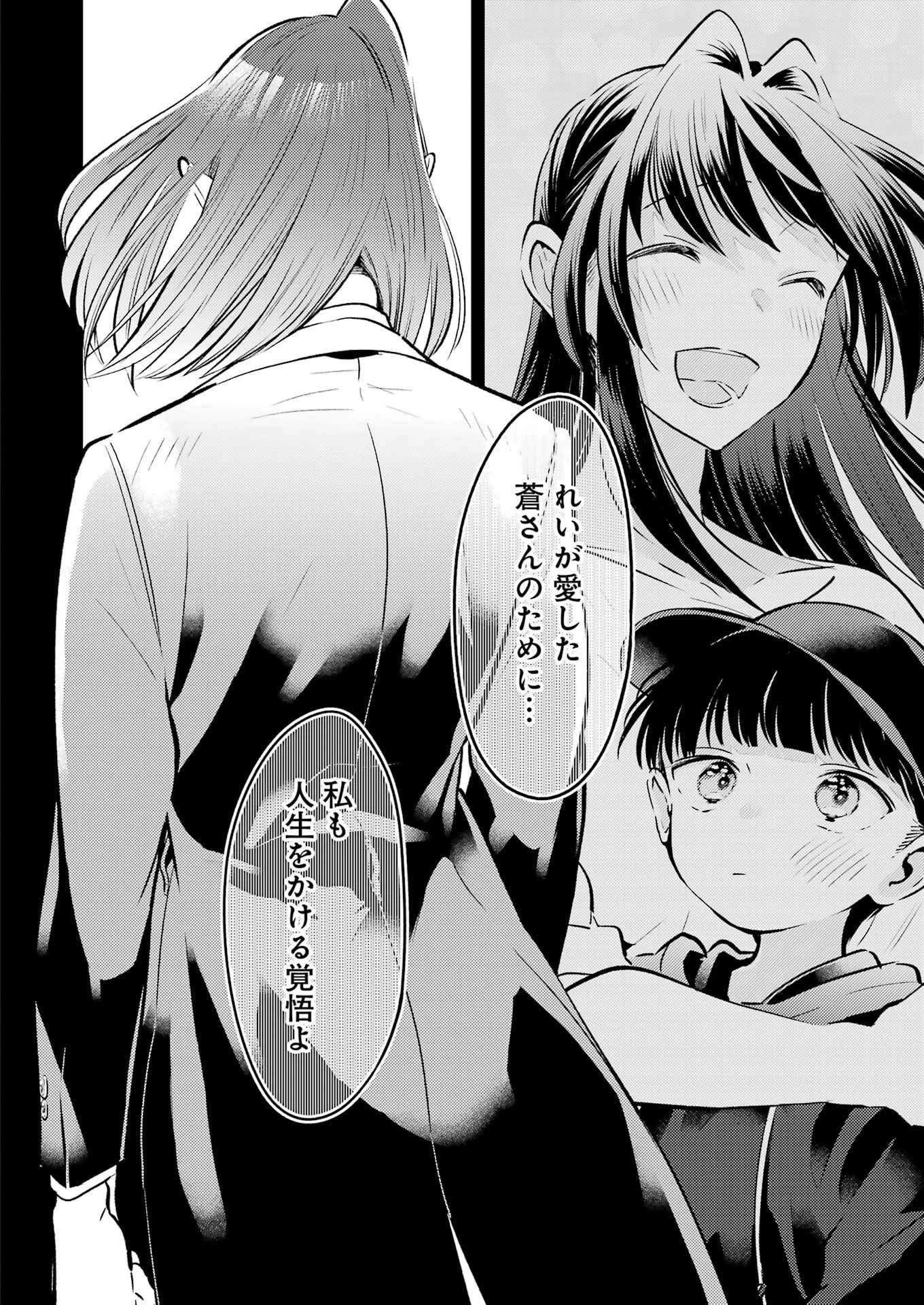 讐演のアルアビュール 第25話 - 18