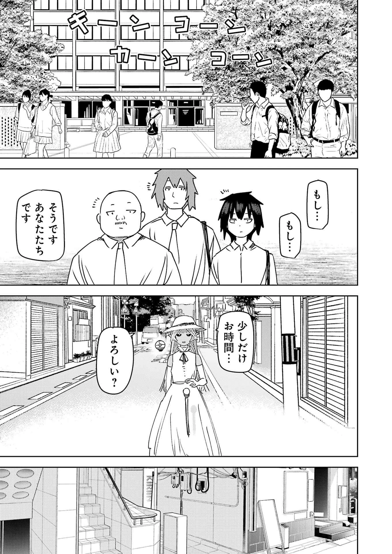 プラスチック姉さん 第318話 - 3