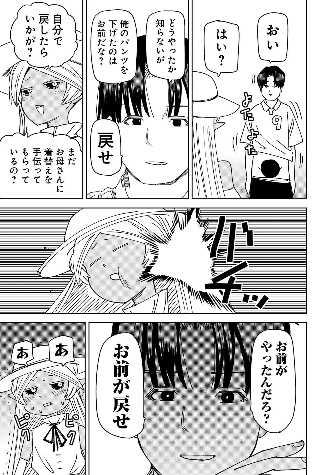 プラスチック姉さん 第318話 - 9