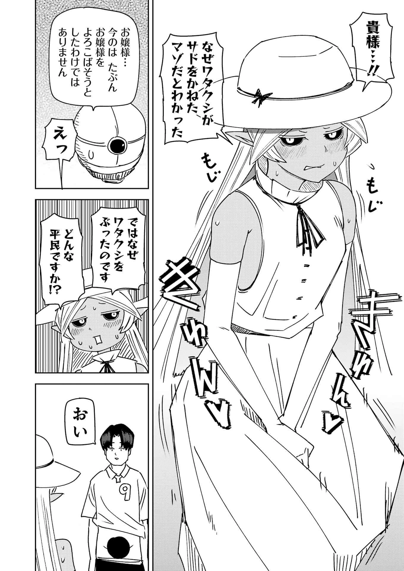 プラスチック姉さん 第318話 - 10