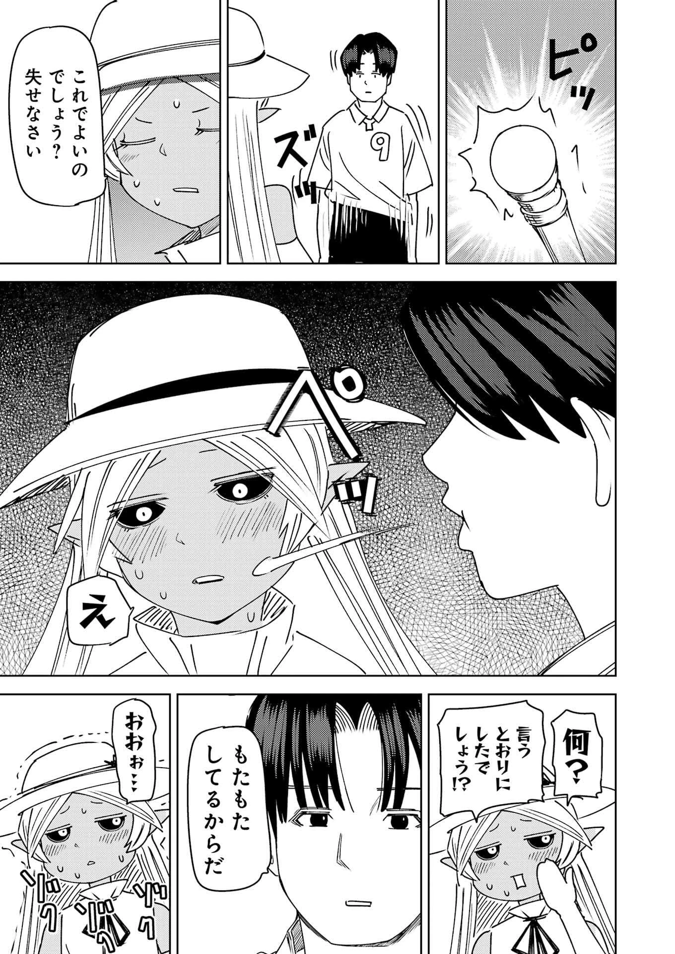 プラスチック姉さん 第318話 - 11