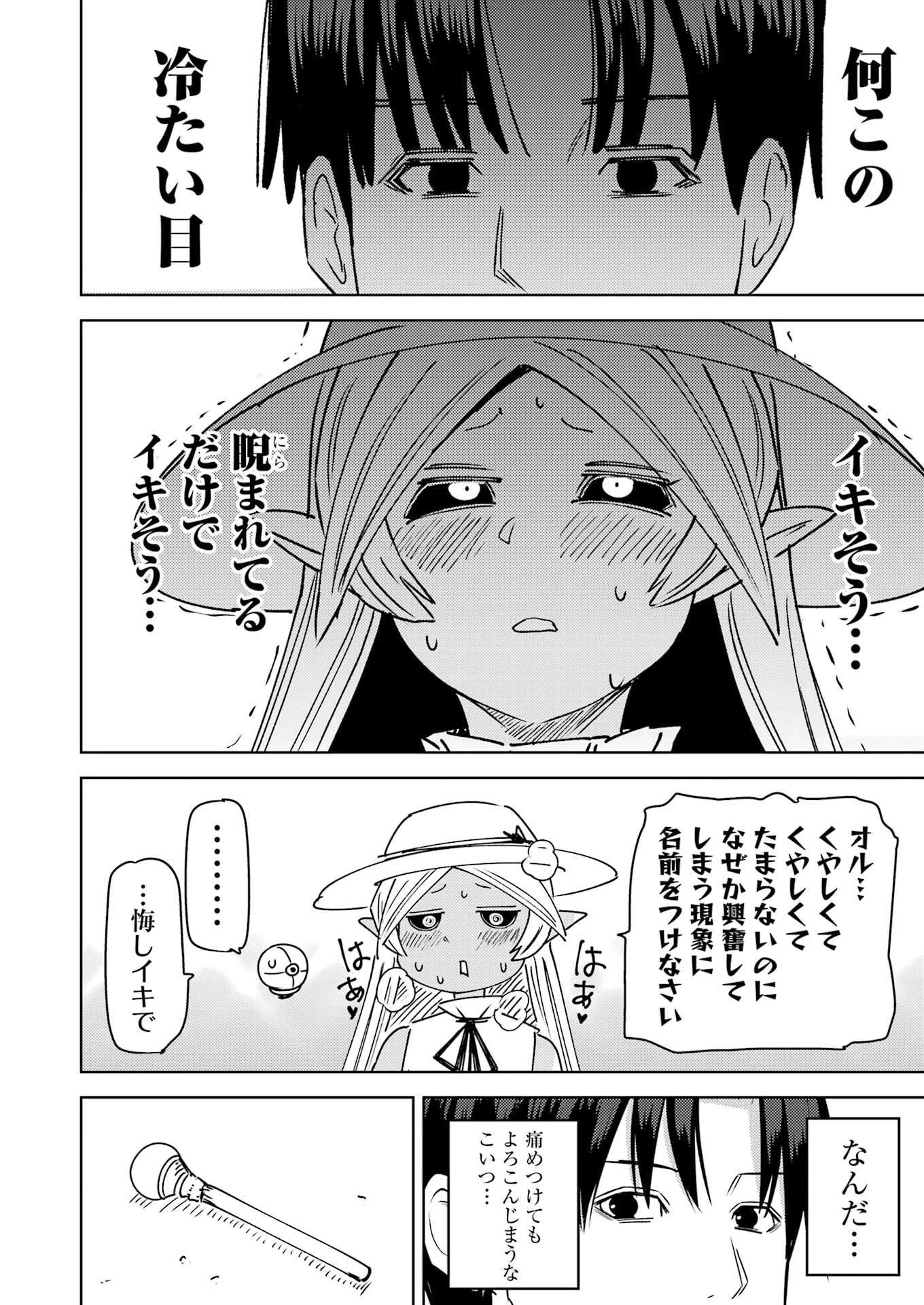 プラスチック姉さん 第318話 - 12