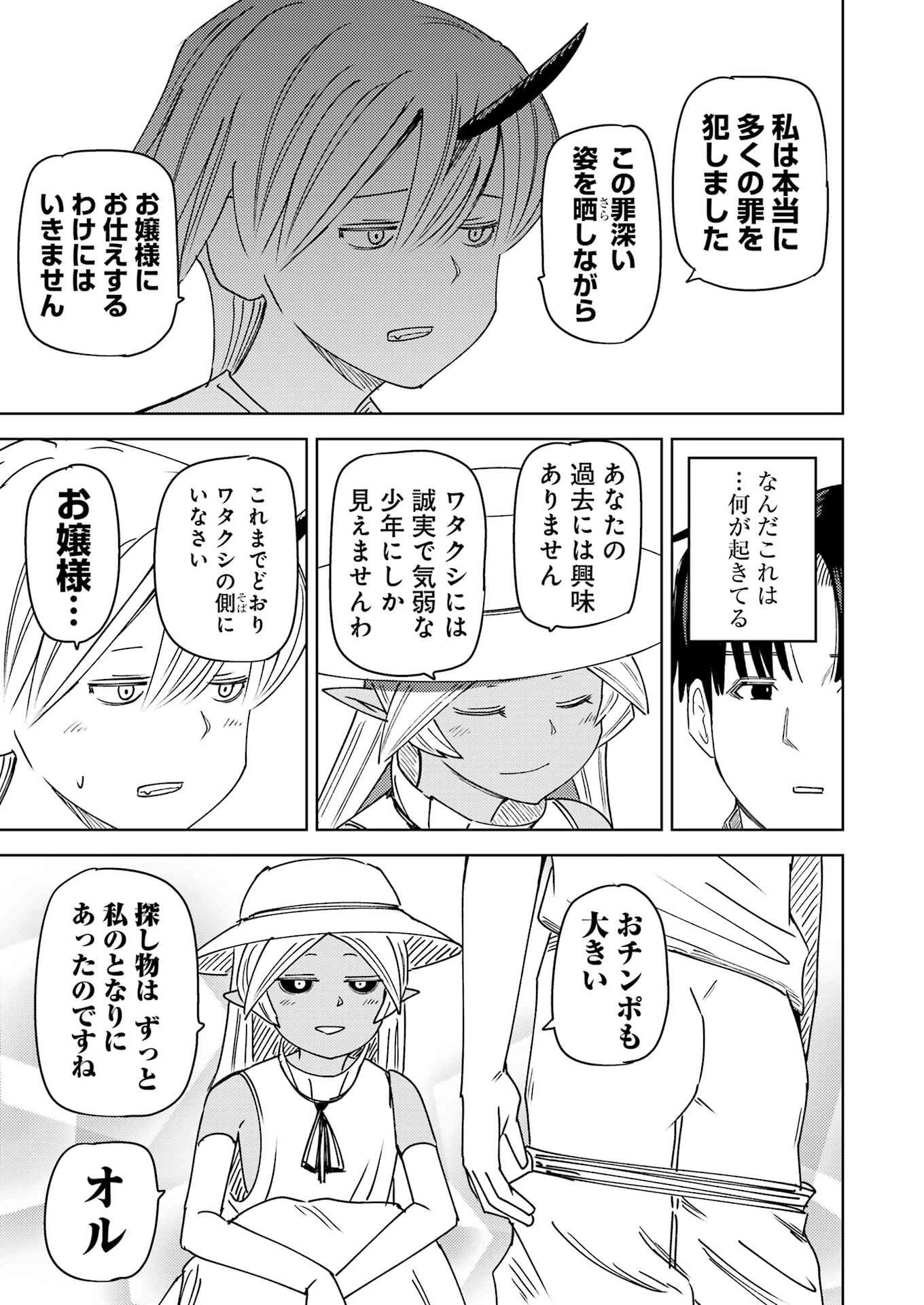 プラスチック姉さん 第318話 - 15