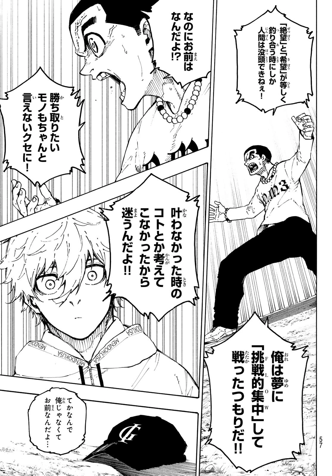 ブルーロック 第310話 - 15