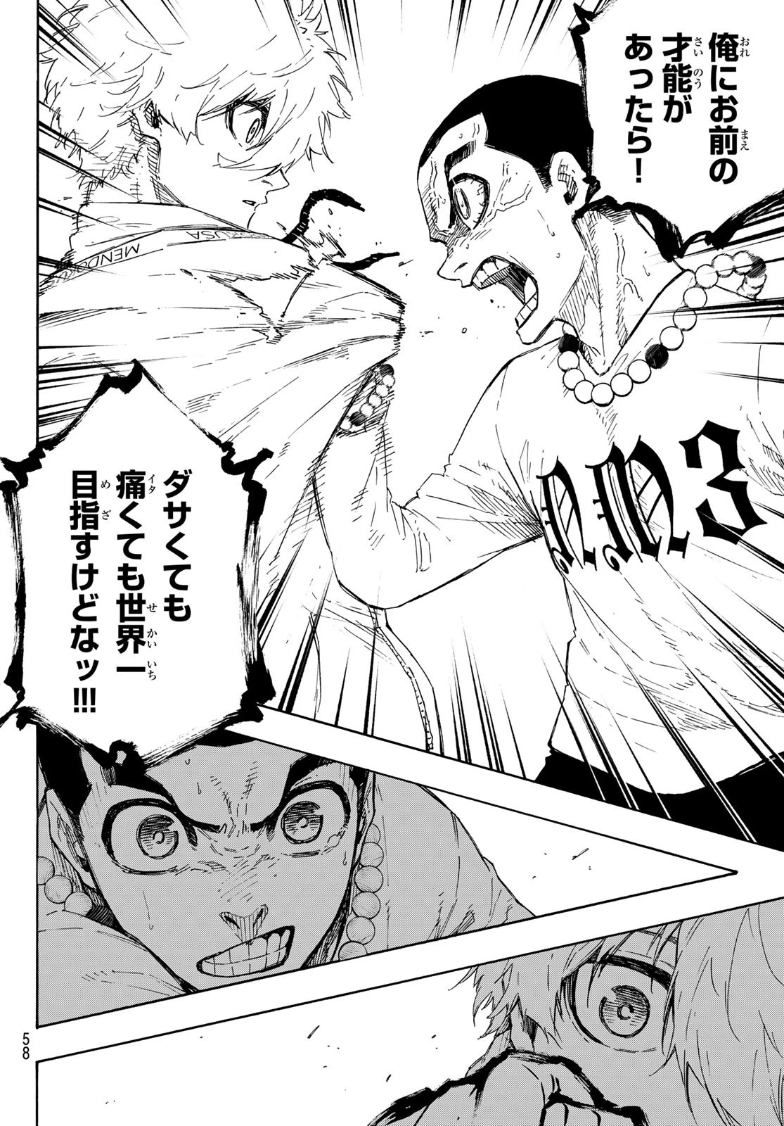 ブルーロック 第310話 - 16