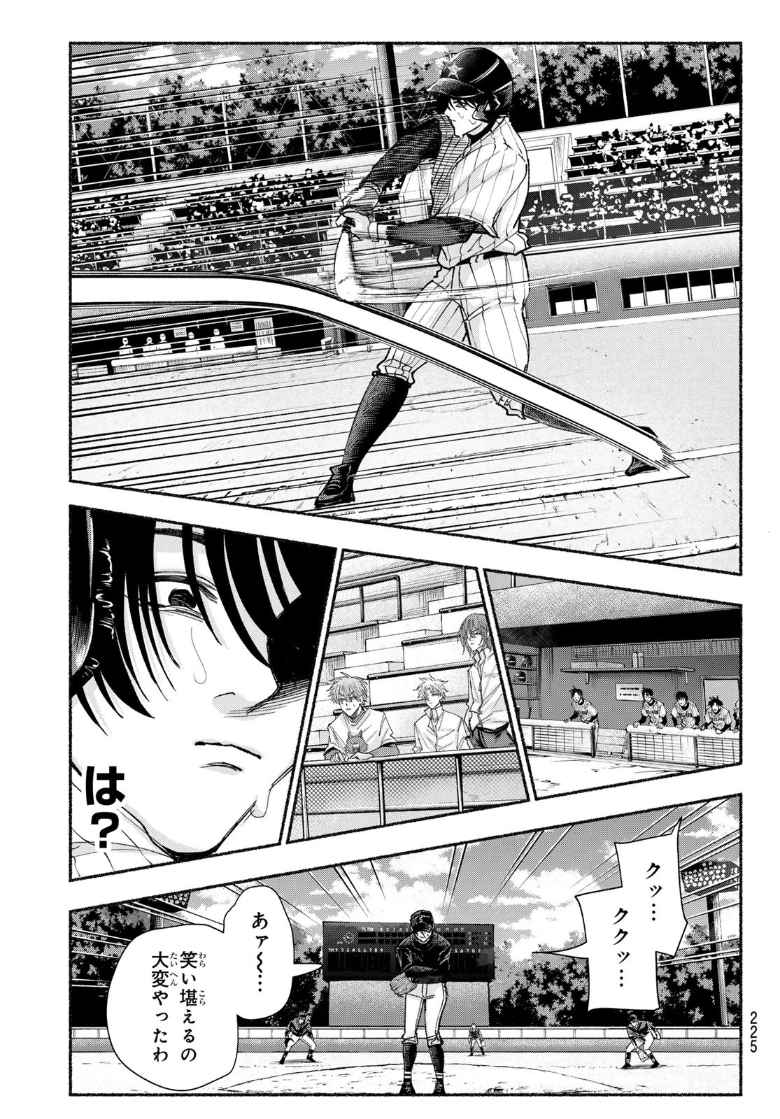 スルガメテオ 第23話 - 17