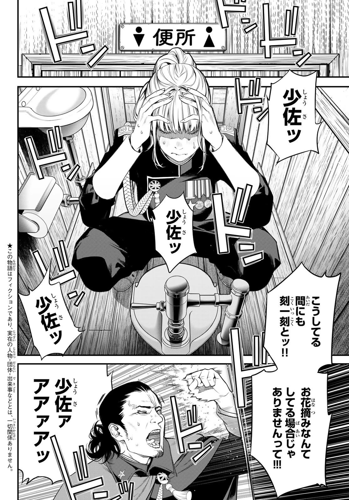 灰仭巫覡 第46話 - 2