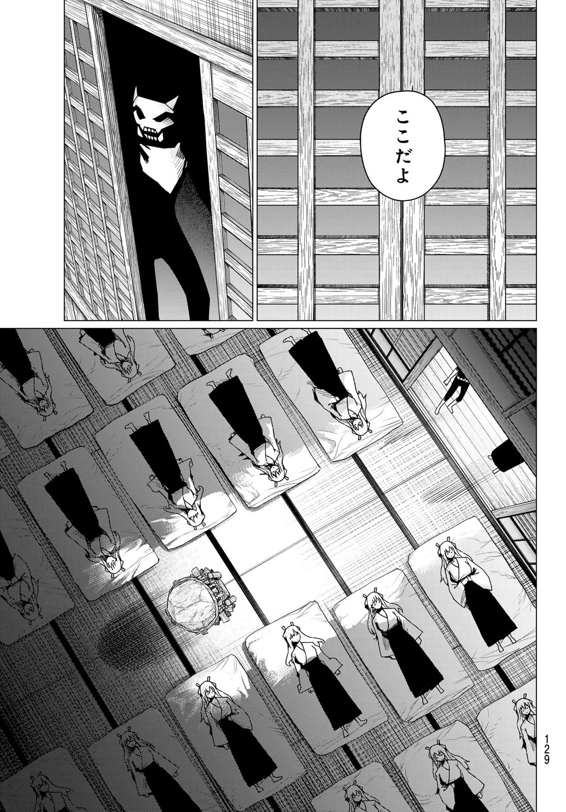 戦隊大失格 第183話 - 7