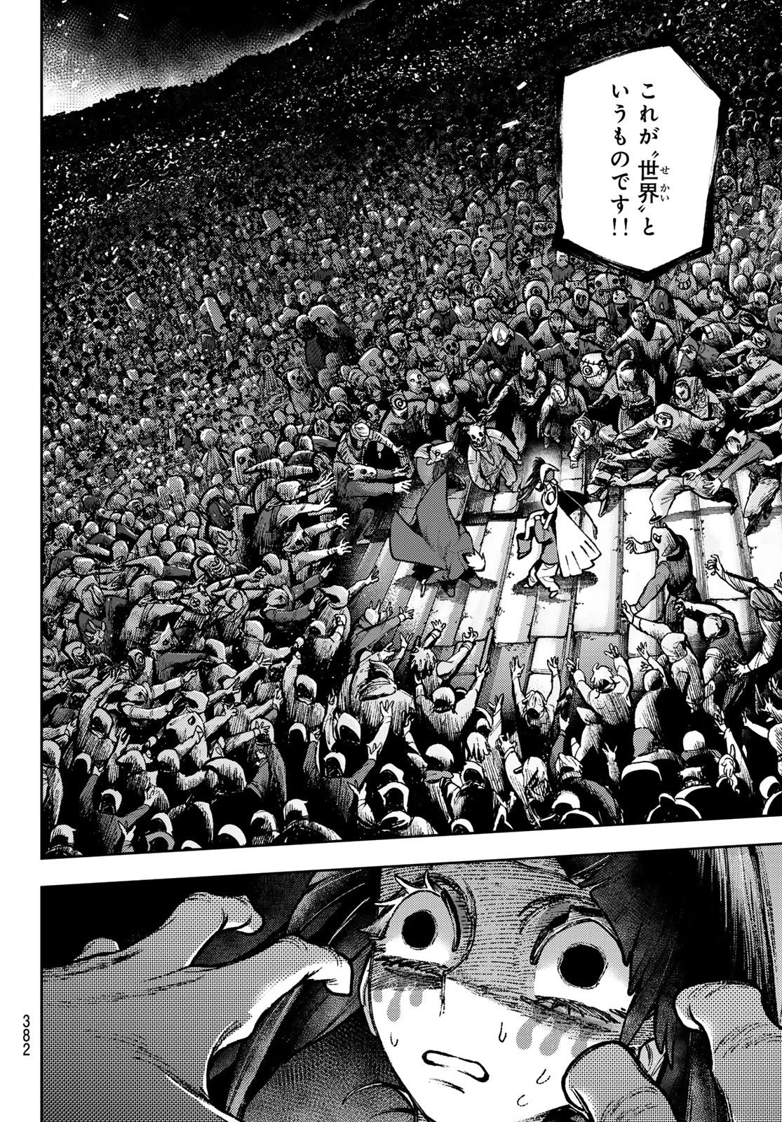 ガチアクタ 第142話 - 6