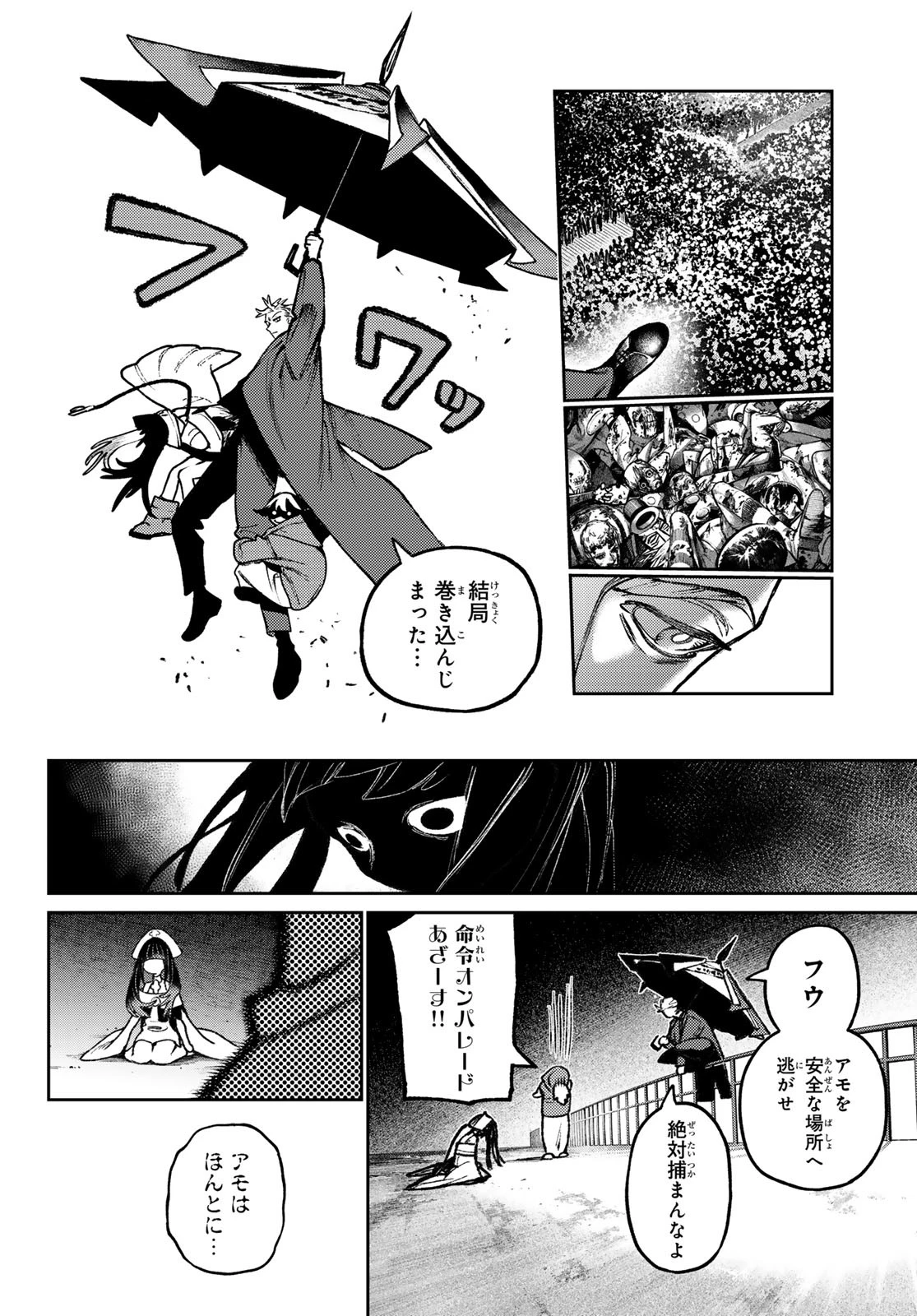 ガチアクタ 第142話 - 10