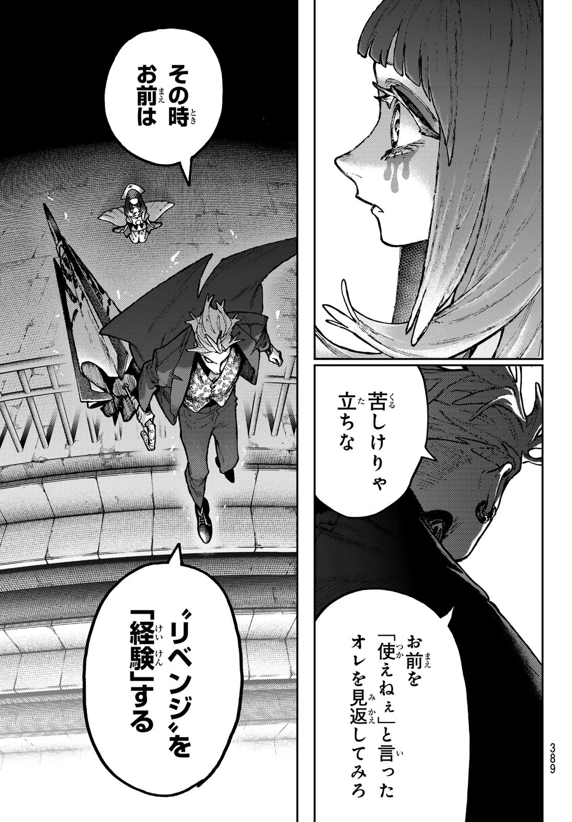 ガチアクタ 第142話 - 13