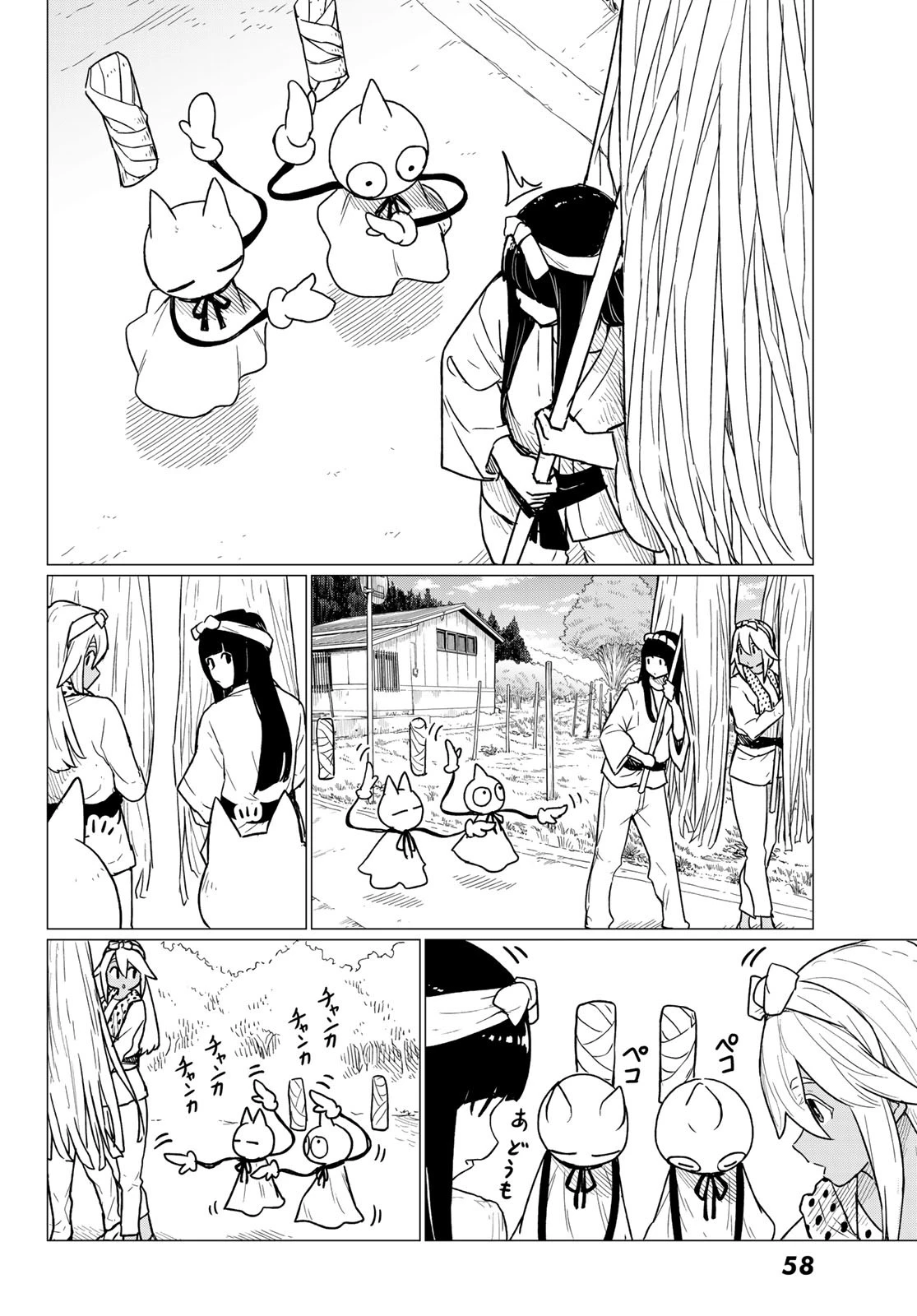 ふらいんぐうぃっち 第86話 - 6