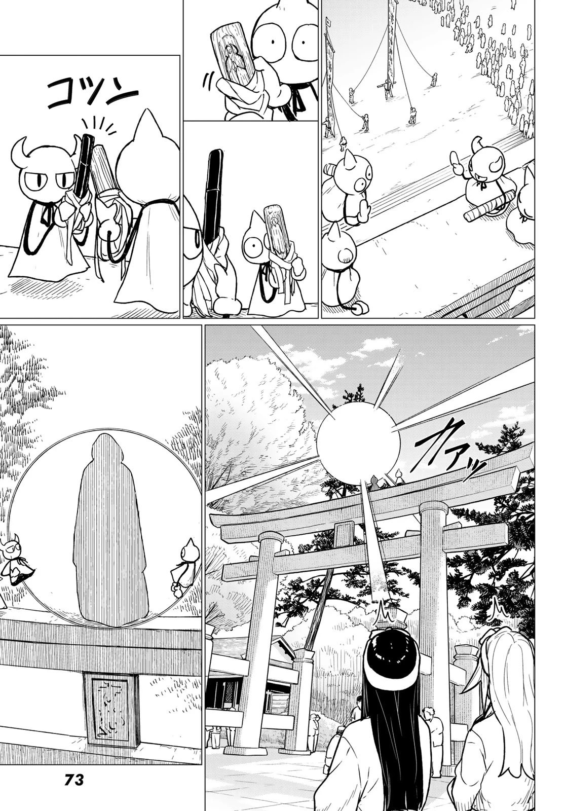 ふらいんぐうぃっち 第86話 - 21