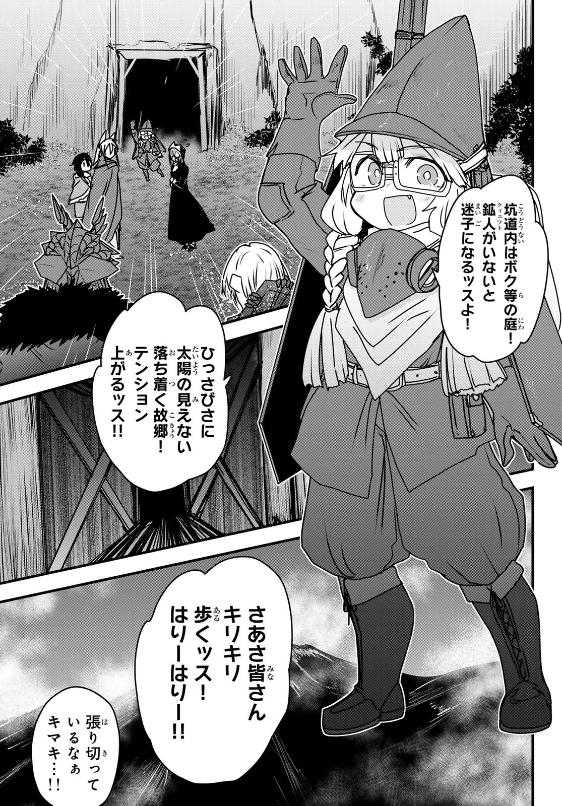 姫騎士は蛮族の嫁 第52話 - 15