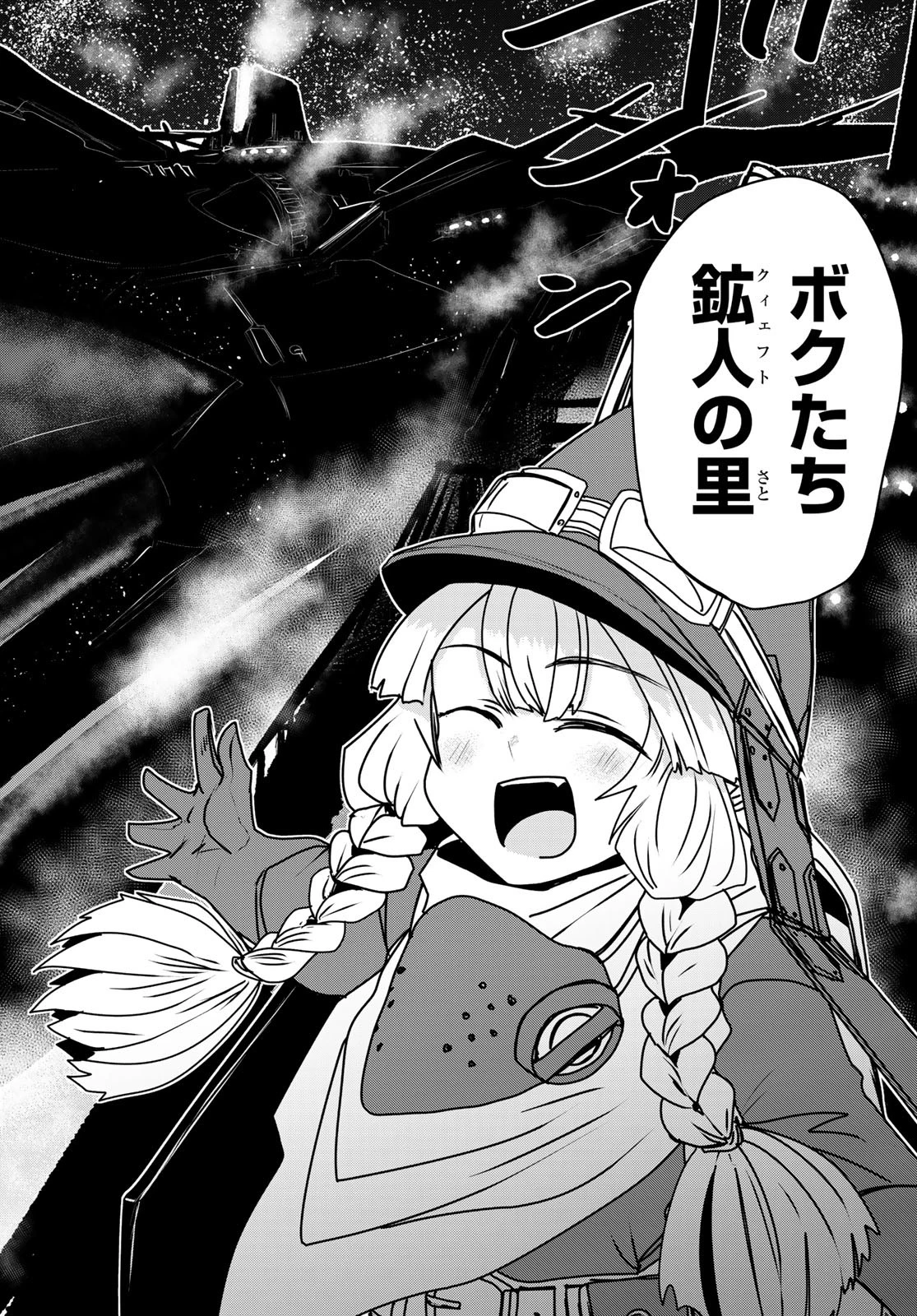 姫騎士は蛮族の嫁 第52話 - 18