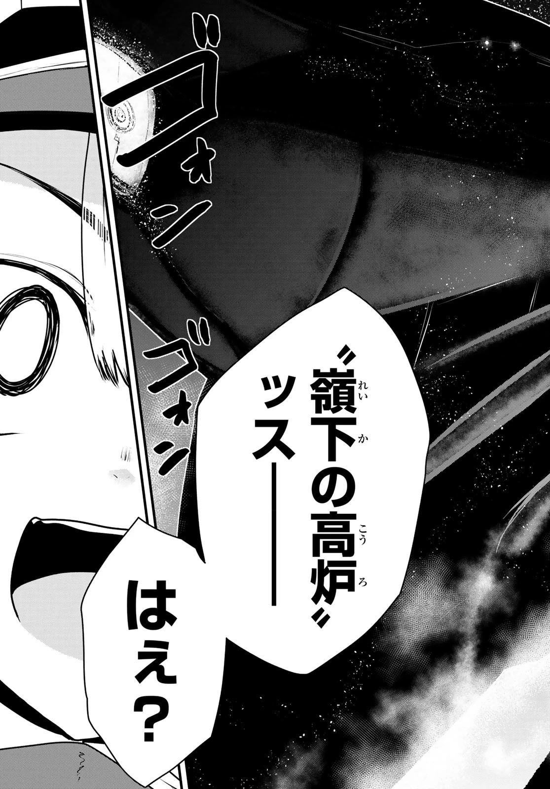 姫騎士は蛮族の嫁 第52話 - 19