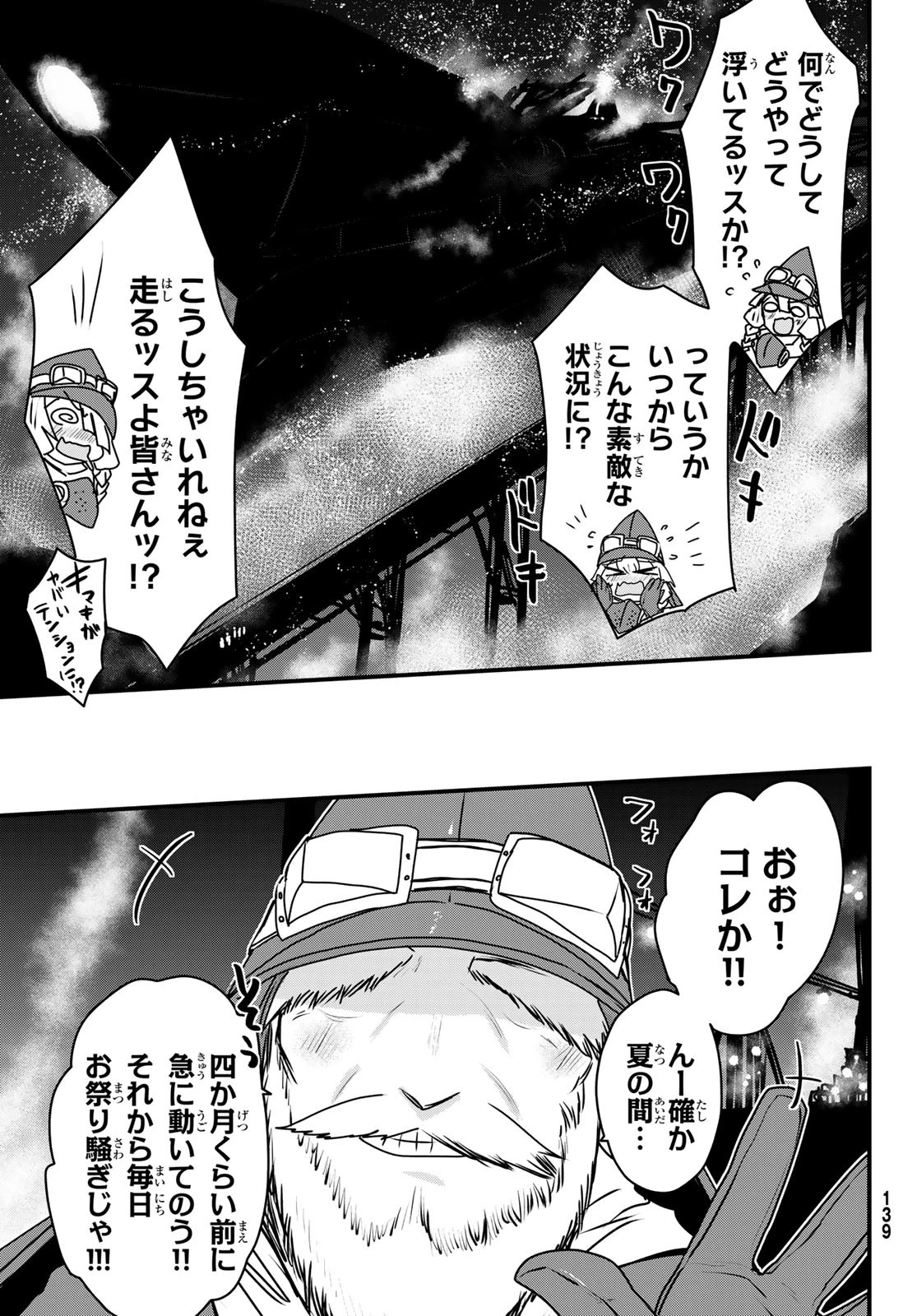 姫騎士は蛮族の嫁 第52話 - 21