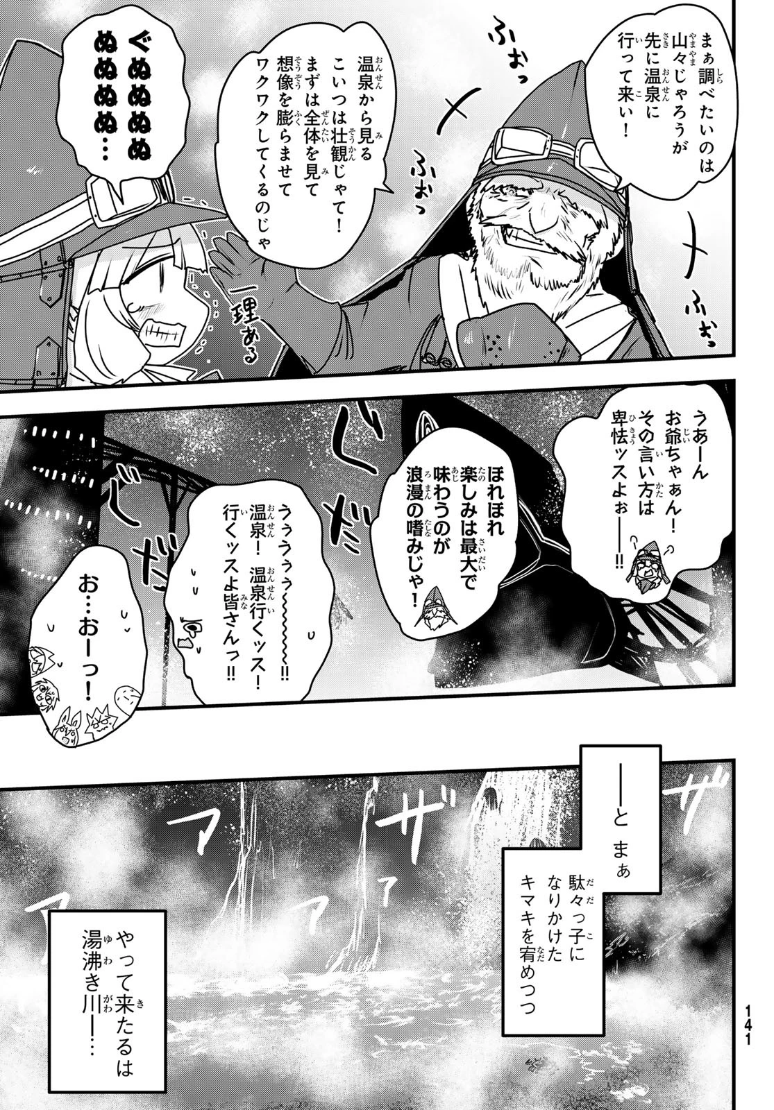 姫騎士は蛮族の嫁 第52話 - 23