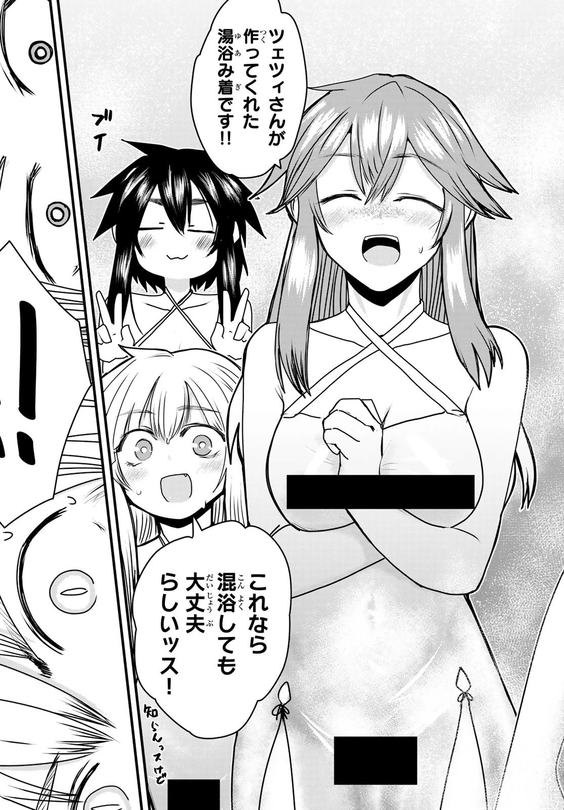 姫騎士は蛮族の嫁 第52話 - 27