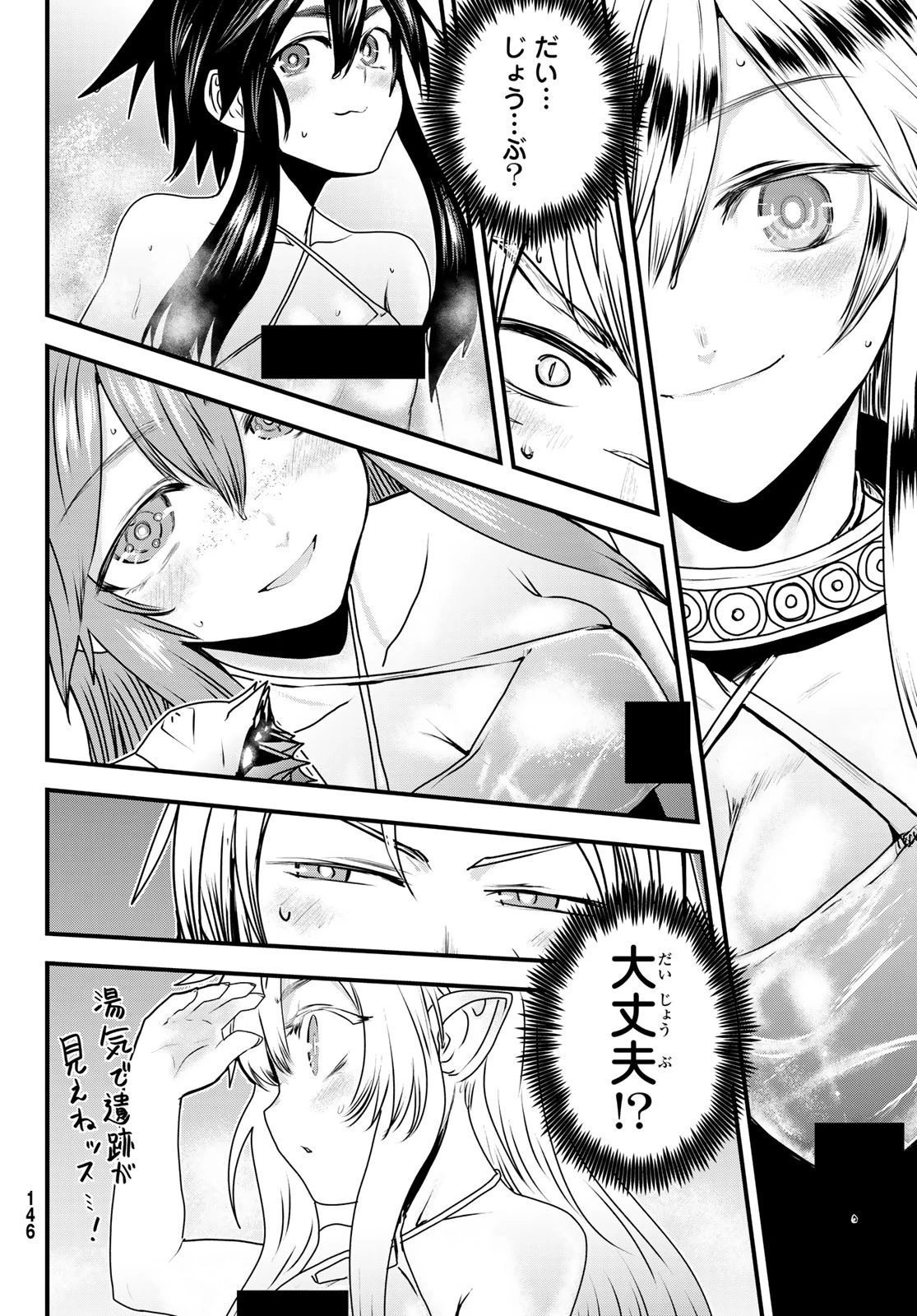 姫騎士は蛮族の嫁 第52話 - 28