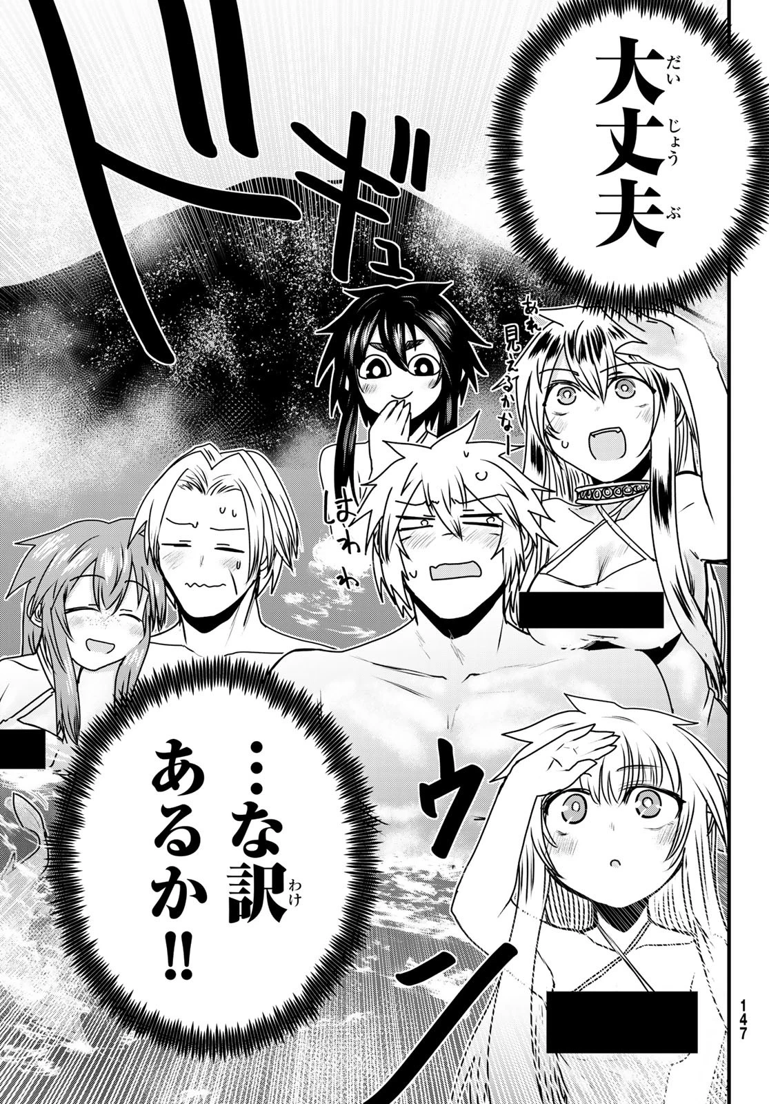 姫騎士は蛮族の嫁 第52話 - 29