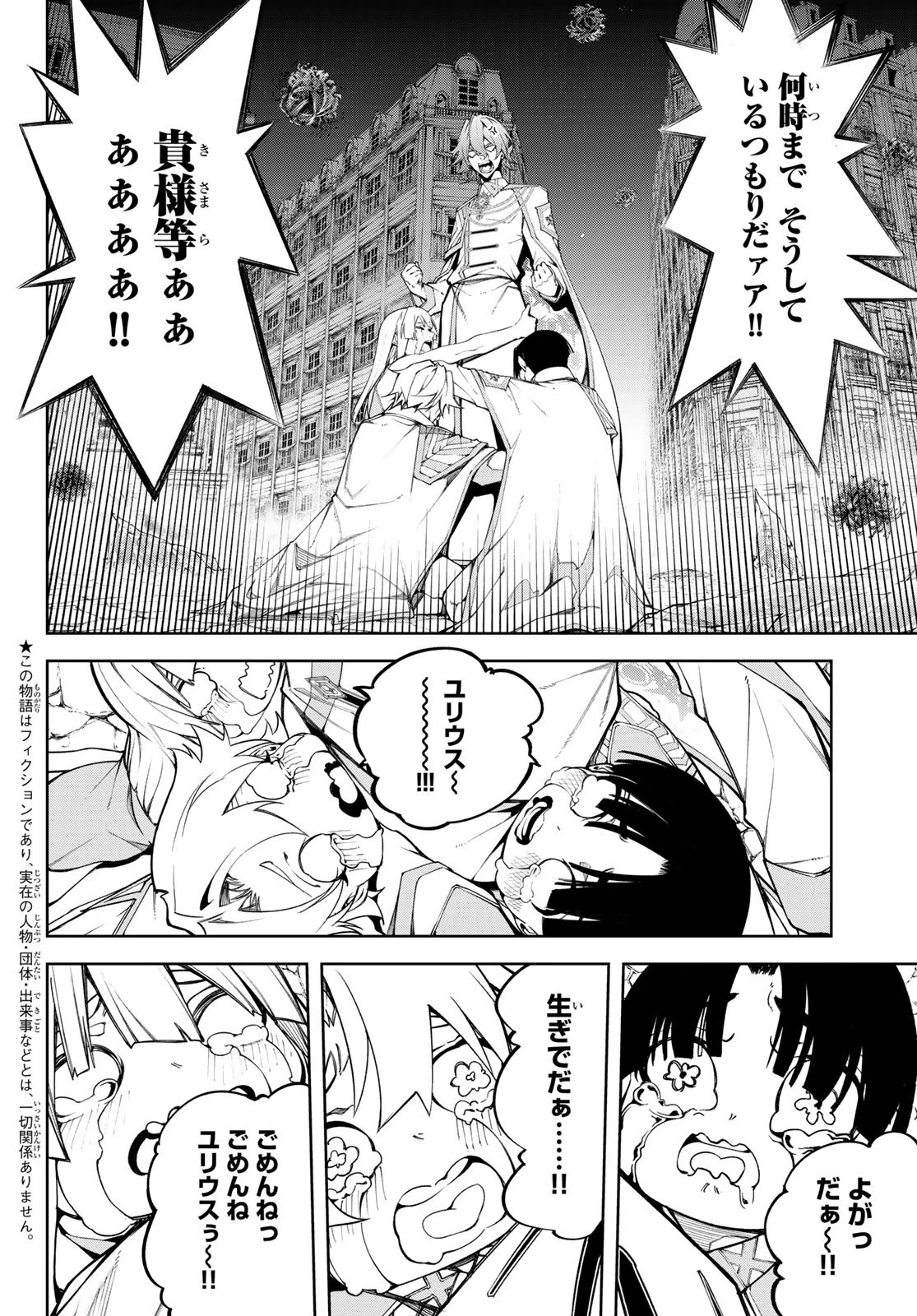 杖と剣のウィストリア 第54話 - 5