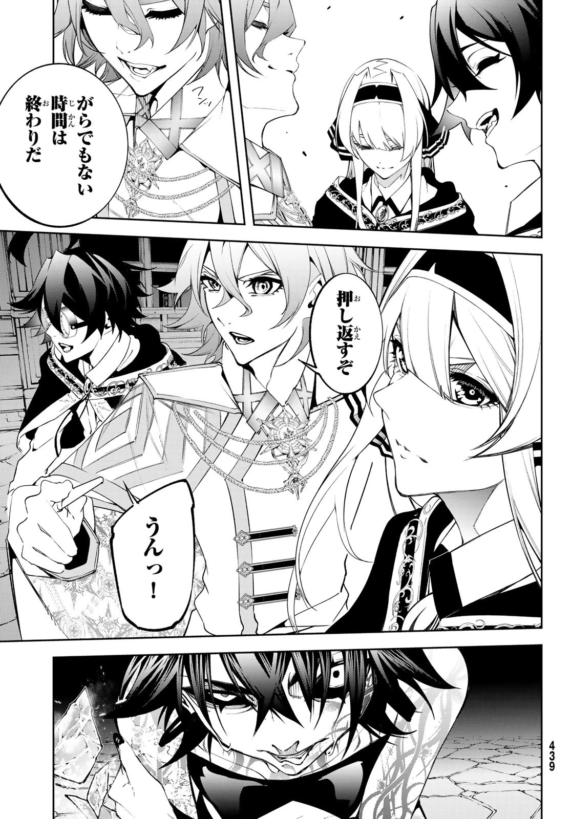 杖と剣のウィストリア 第54話 - 10