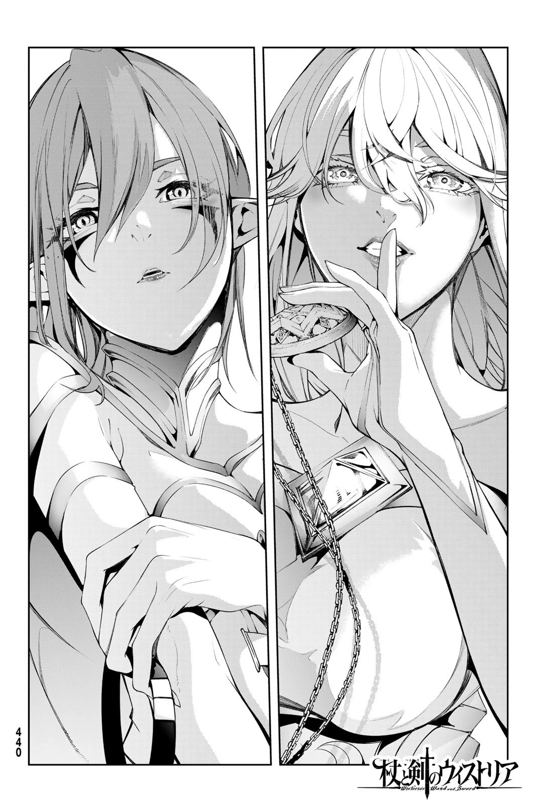 杖と剣のウィストリア 第54話 - 11