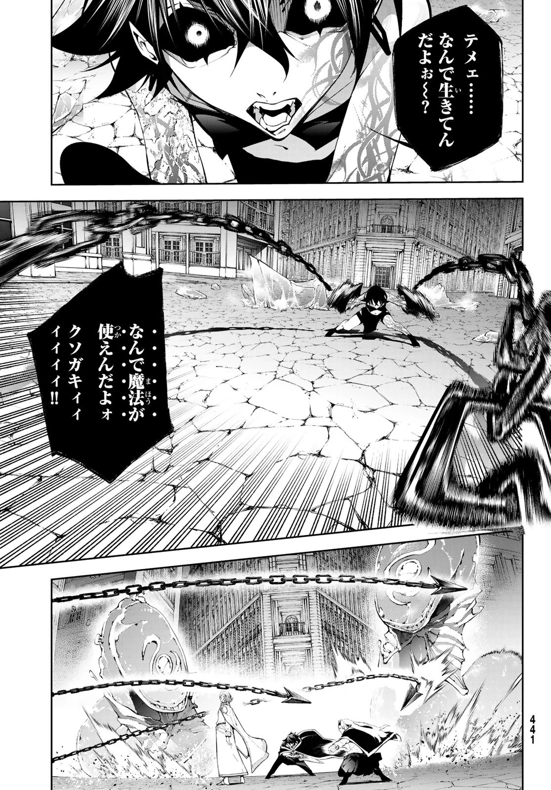 杖と剣のウィストリア 第54話 - 12