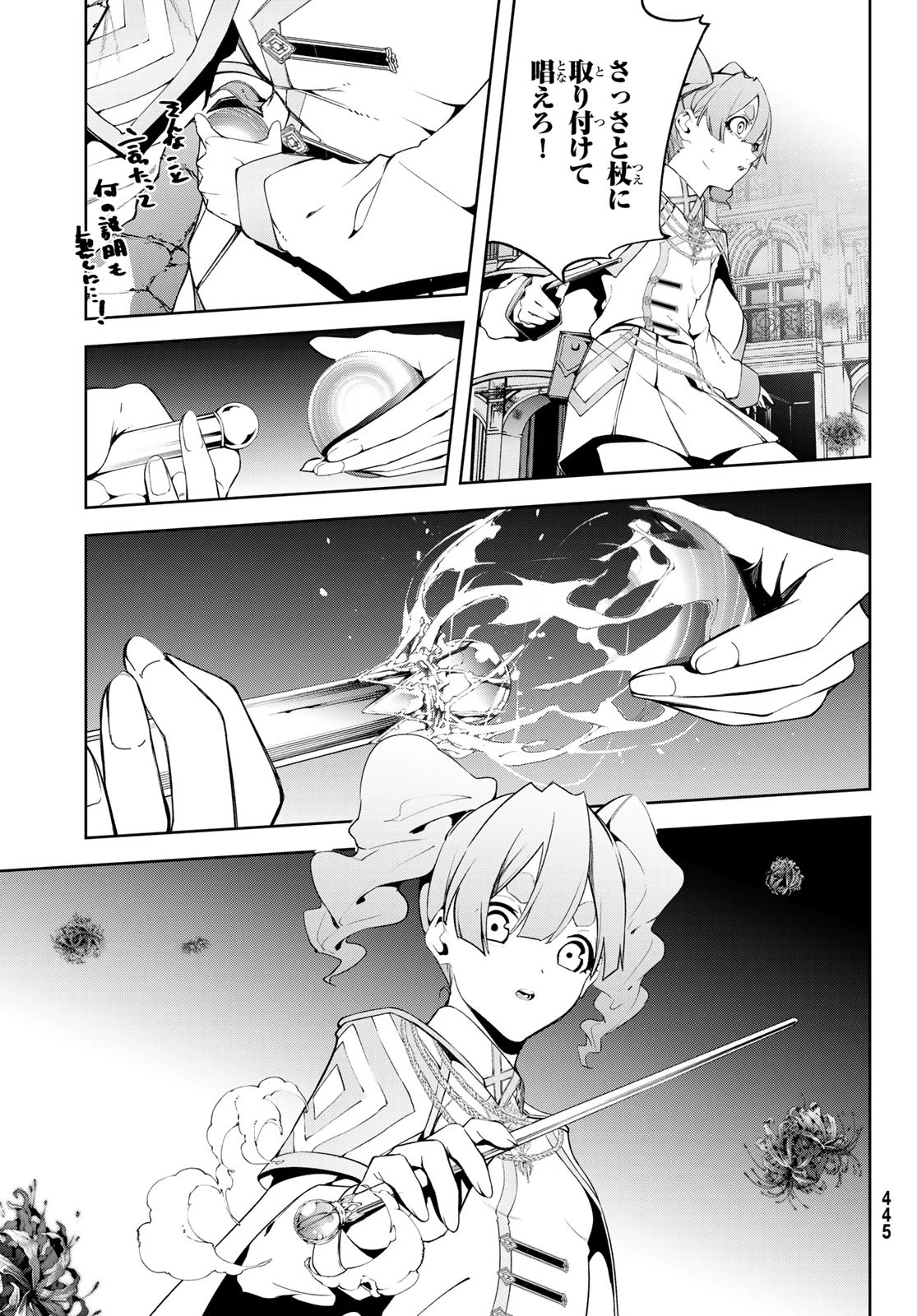 杖と剣のウィストリア 第54話 - 16