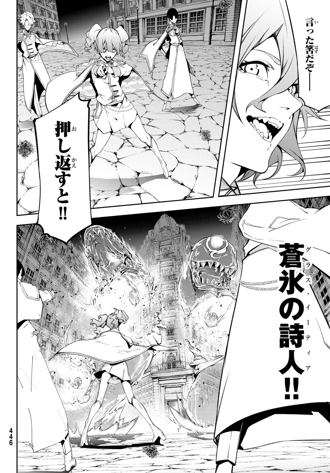 杖と剣のウィストリア 第54話 - 17