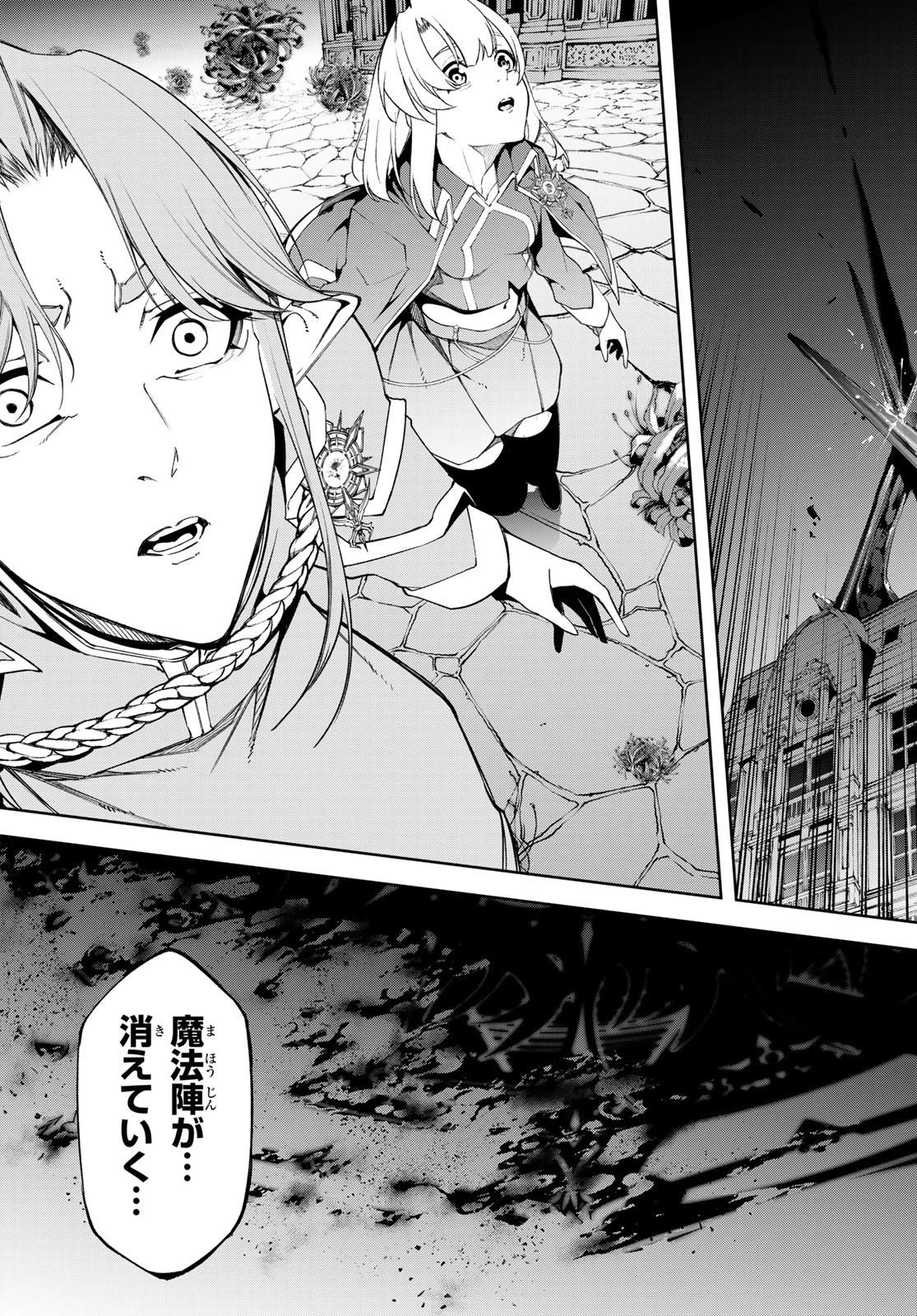 杖と剣のウィストリア 第54話 - 26