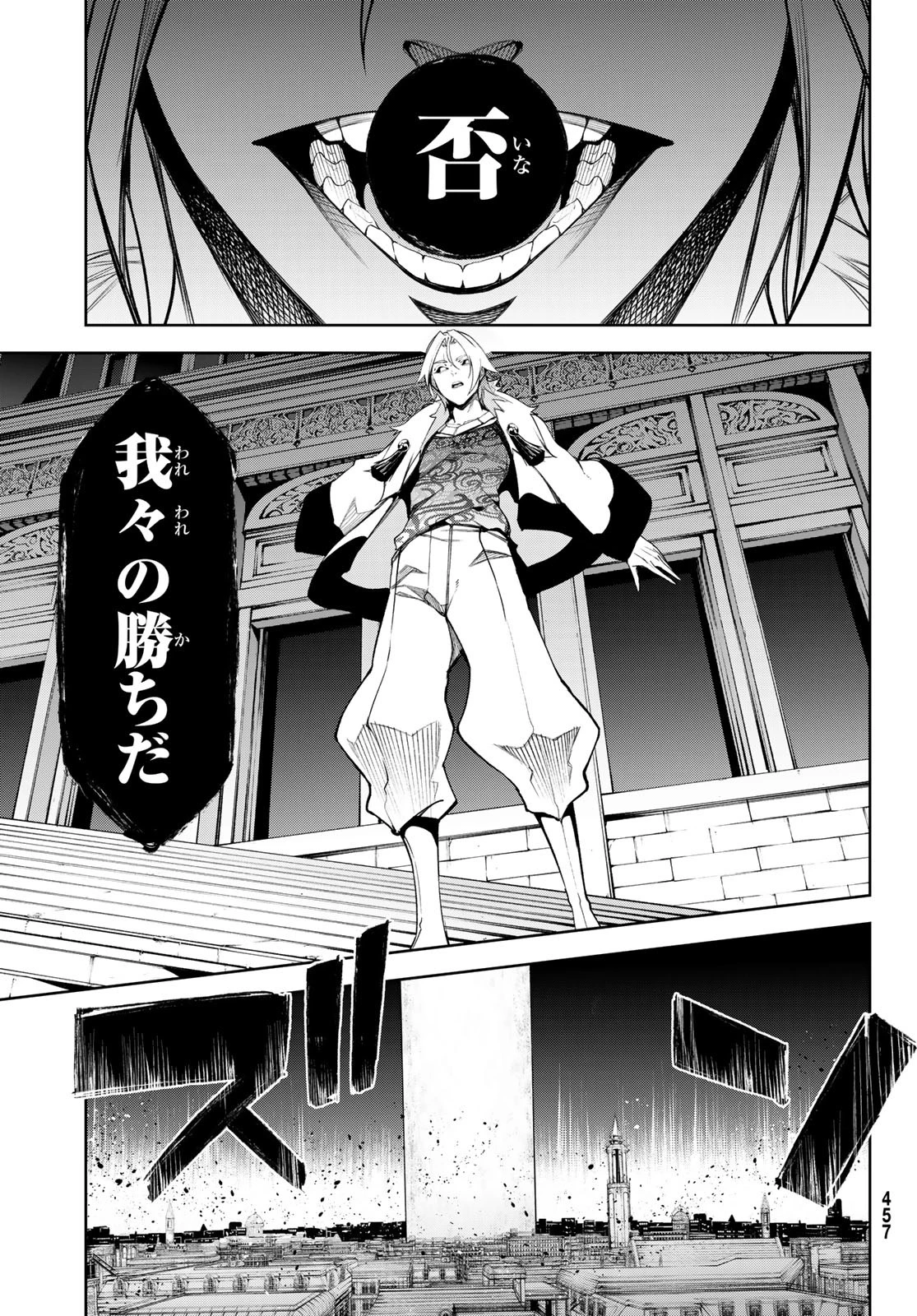 杖と剣のウィストリア 第54話 - 28