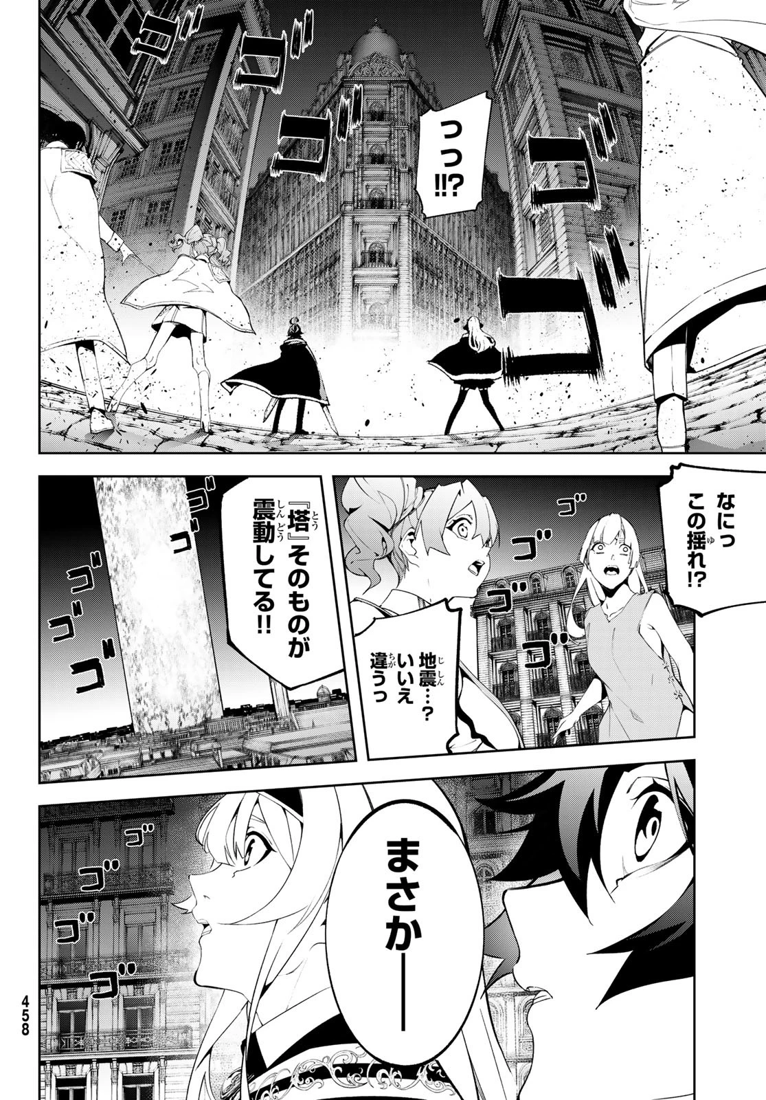 杖と剣のウィストリア 第54話 - 29