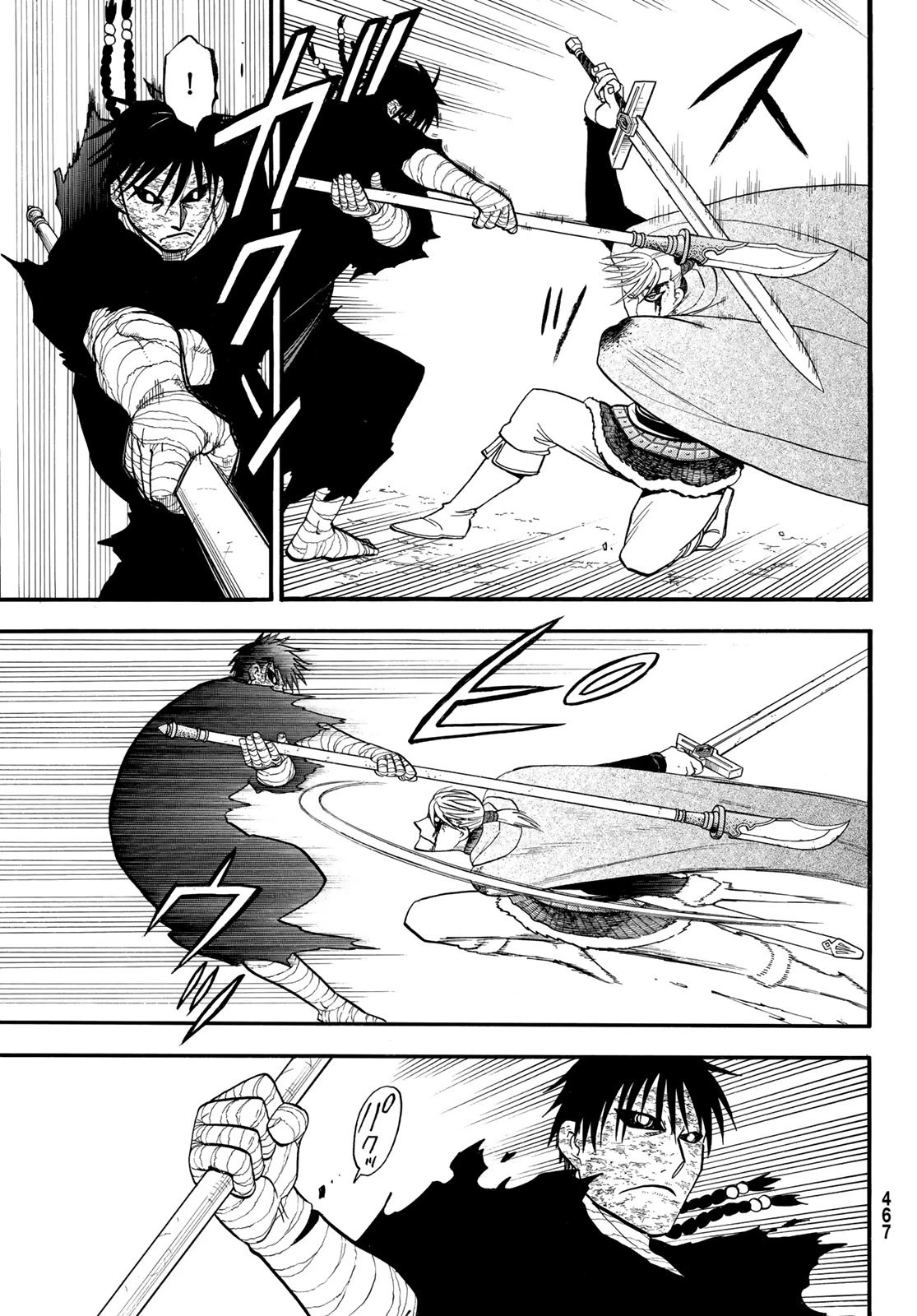 アルスラーン戦記 第141話 - 5