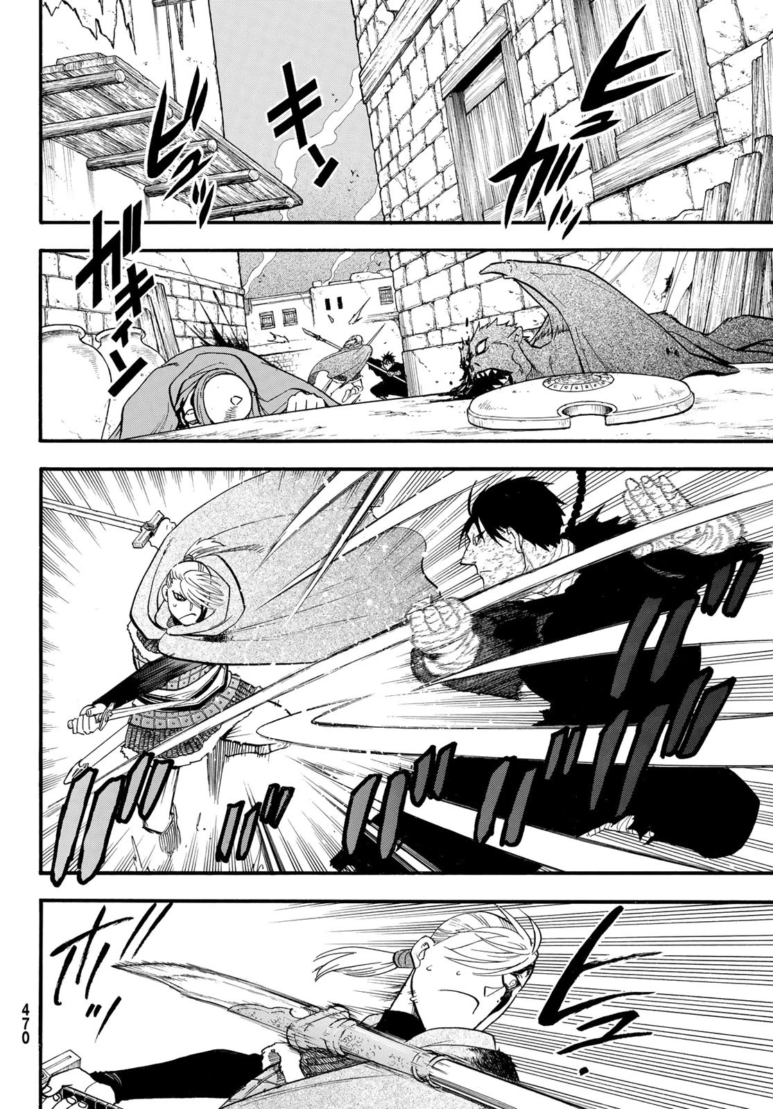 アルスラーン戦記 第141話 - 8