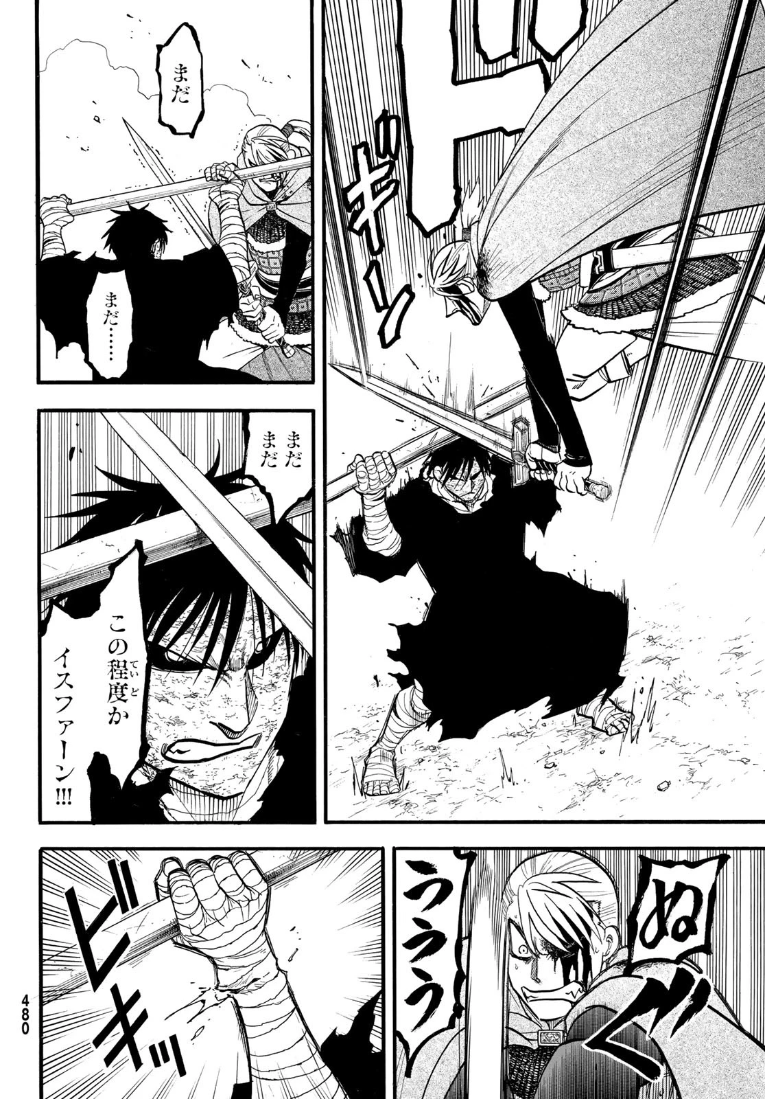 アルスラーン戦記 第141話 - 18