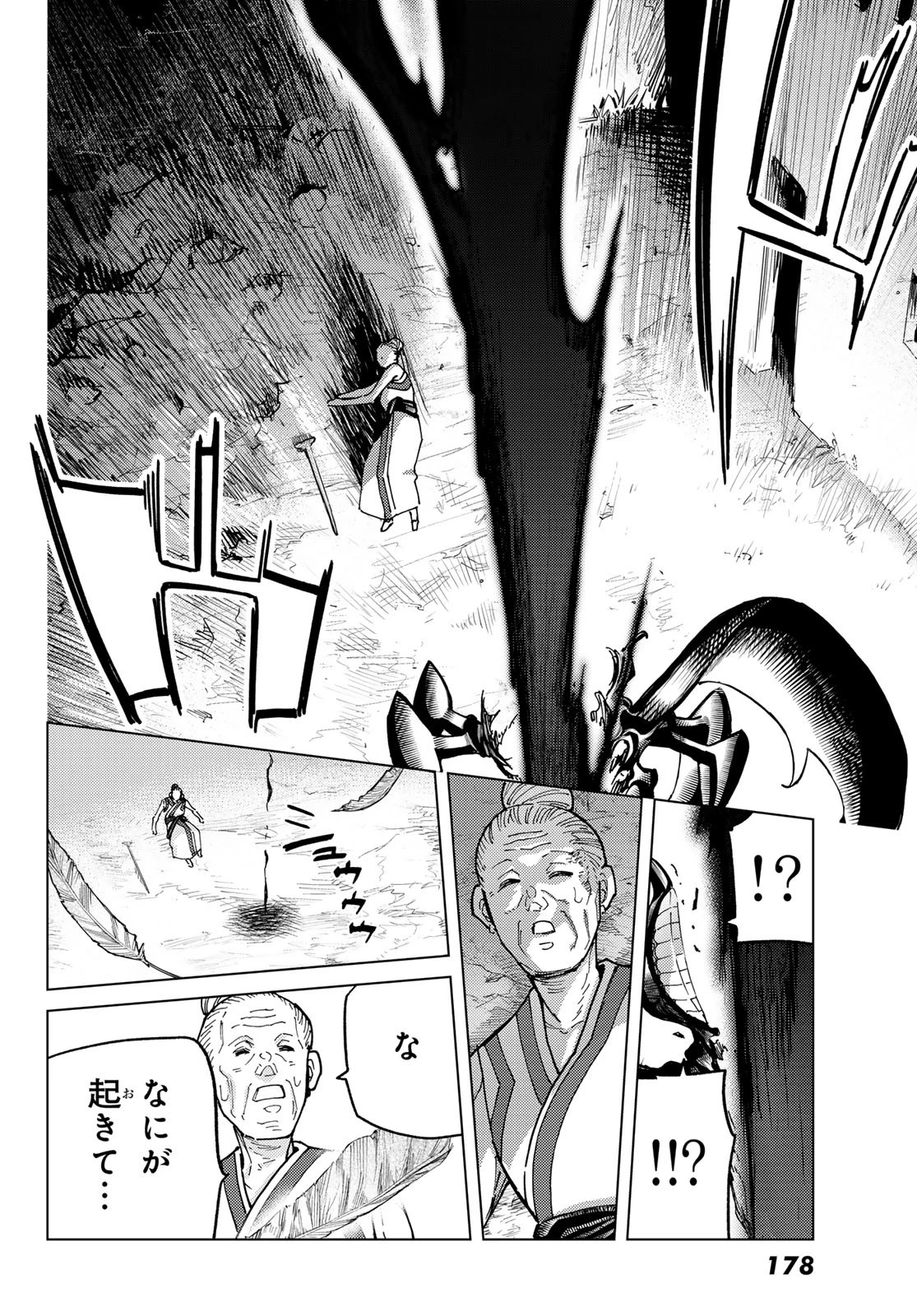 Fate/grand Order -turas RÉalta 第93話 - 24