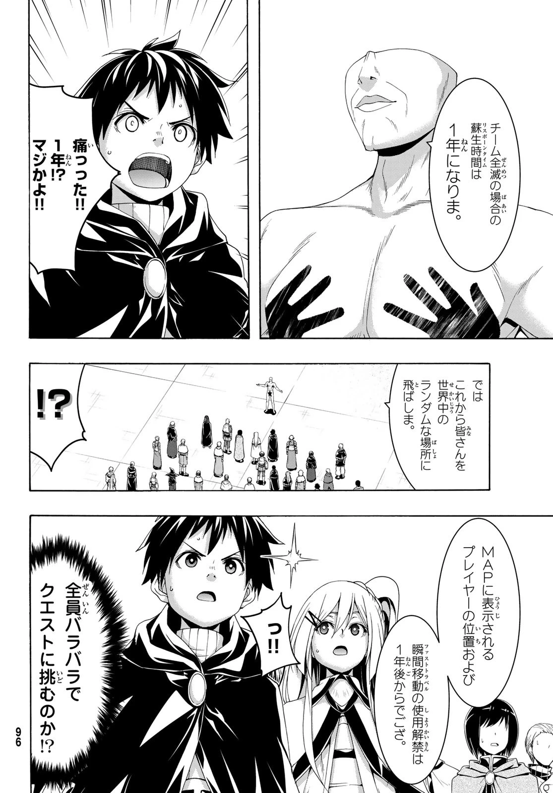 100万の命の上に俺は立っている 第109話 - 14