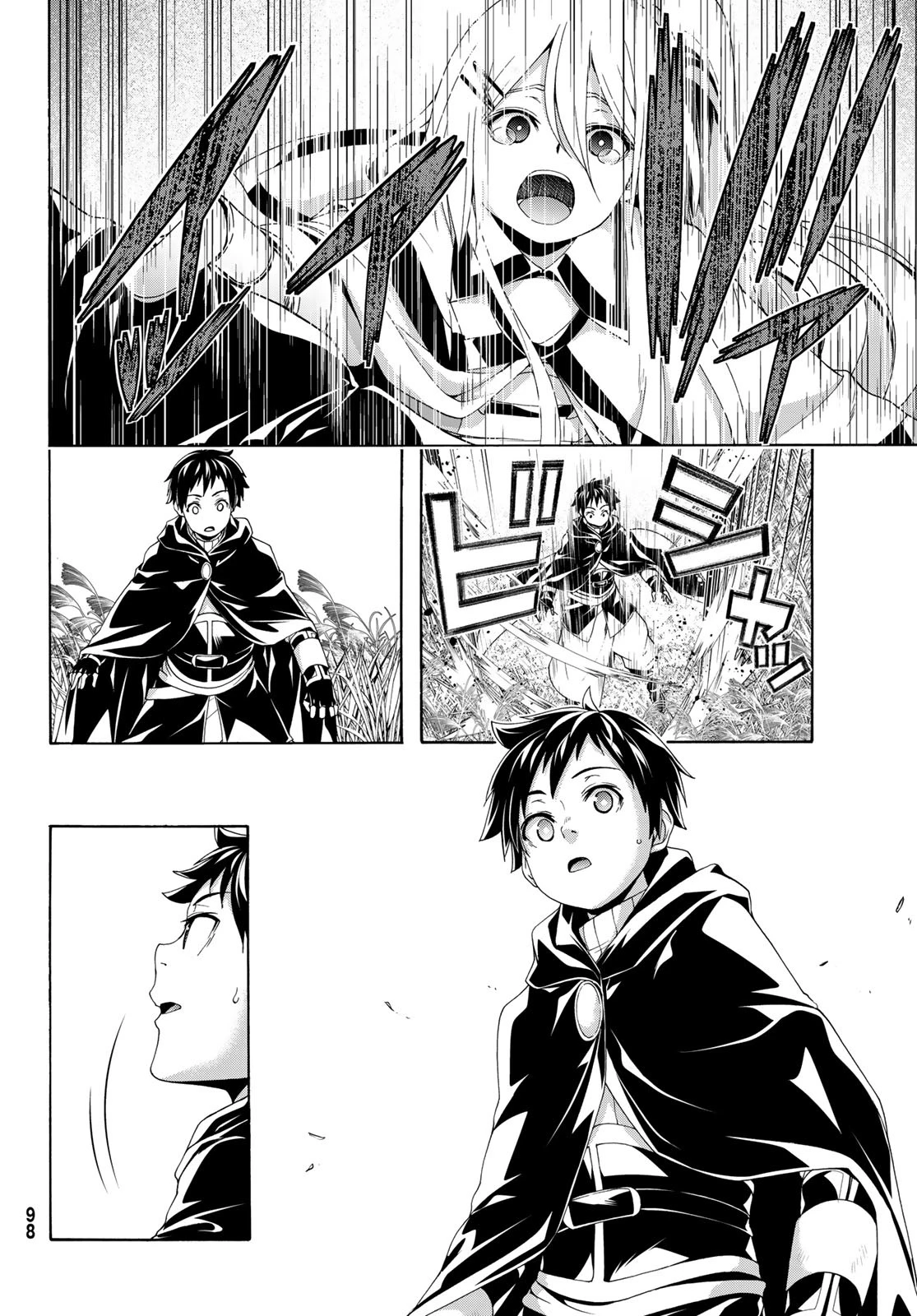 100万の命の上に俺は立っている 第109話 - 16