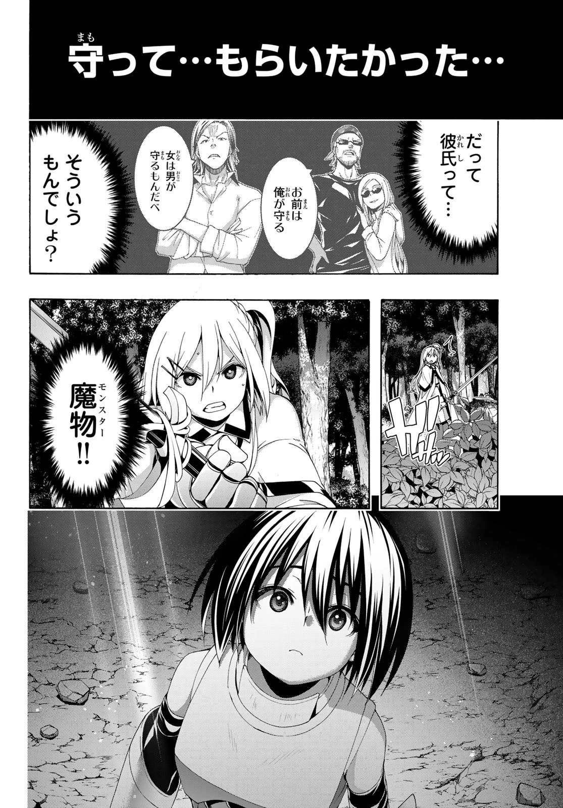 100万の命の上に俺は立っている 第109話 - 20