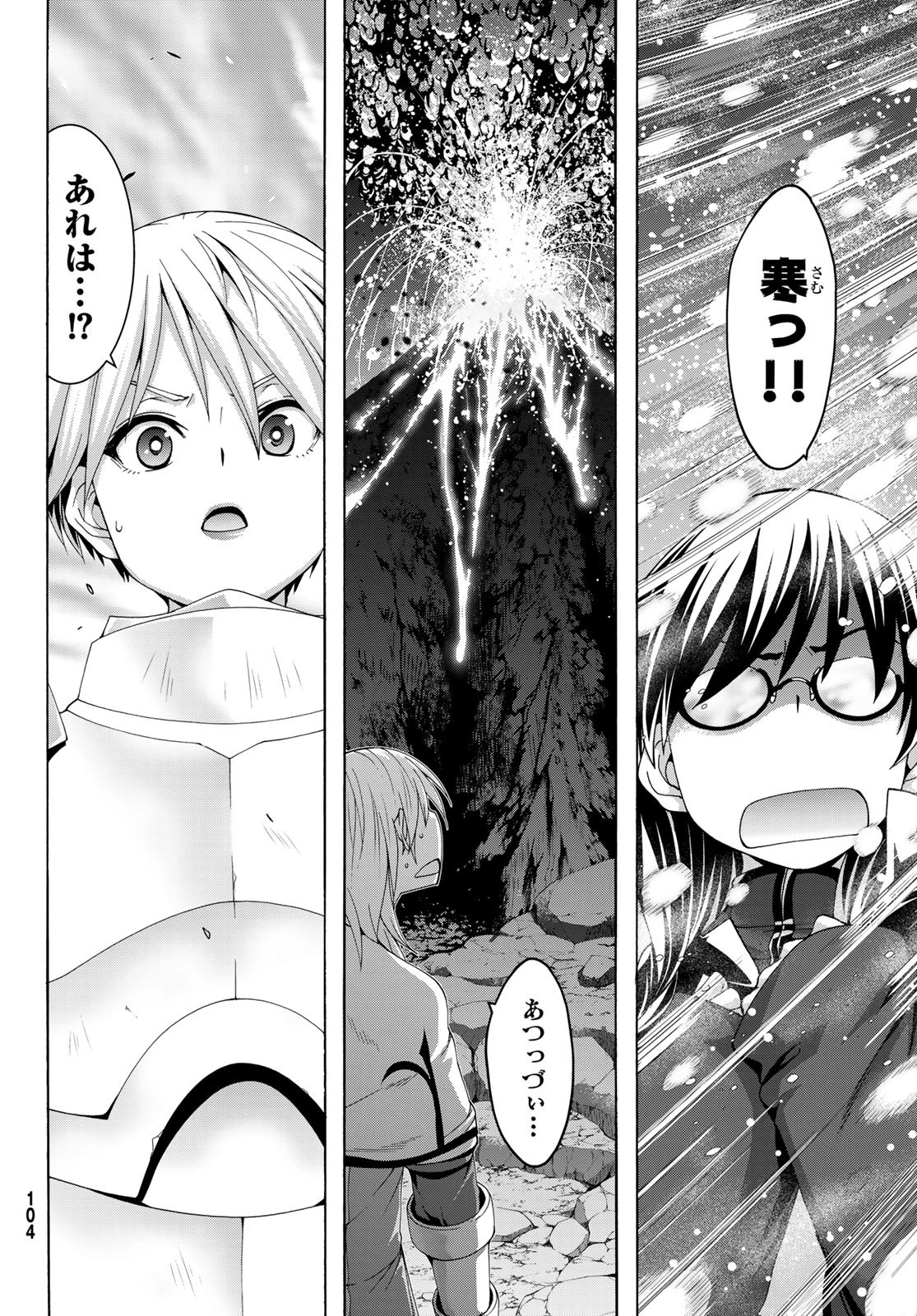 100万の命の上に俺は立っている 第109話 - 22