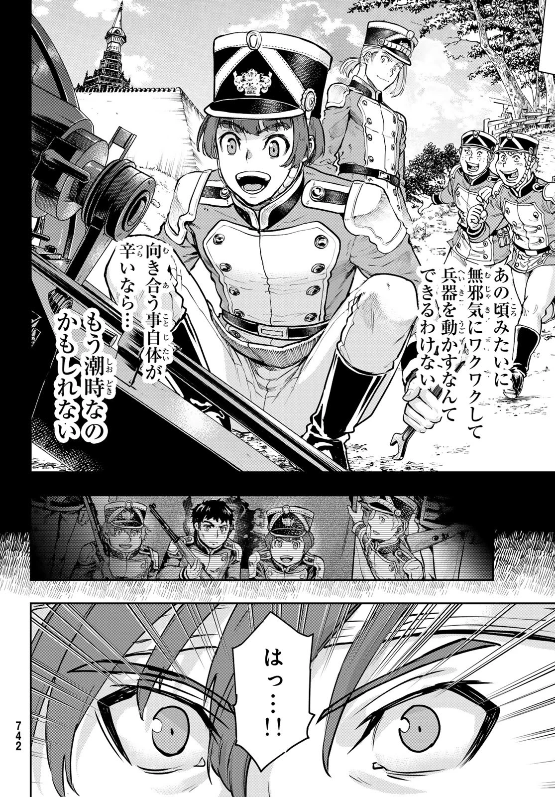 巴爾扎的軍靴 第121話 - 6