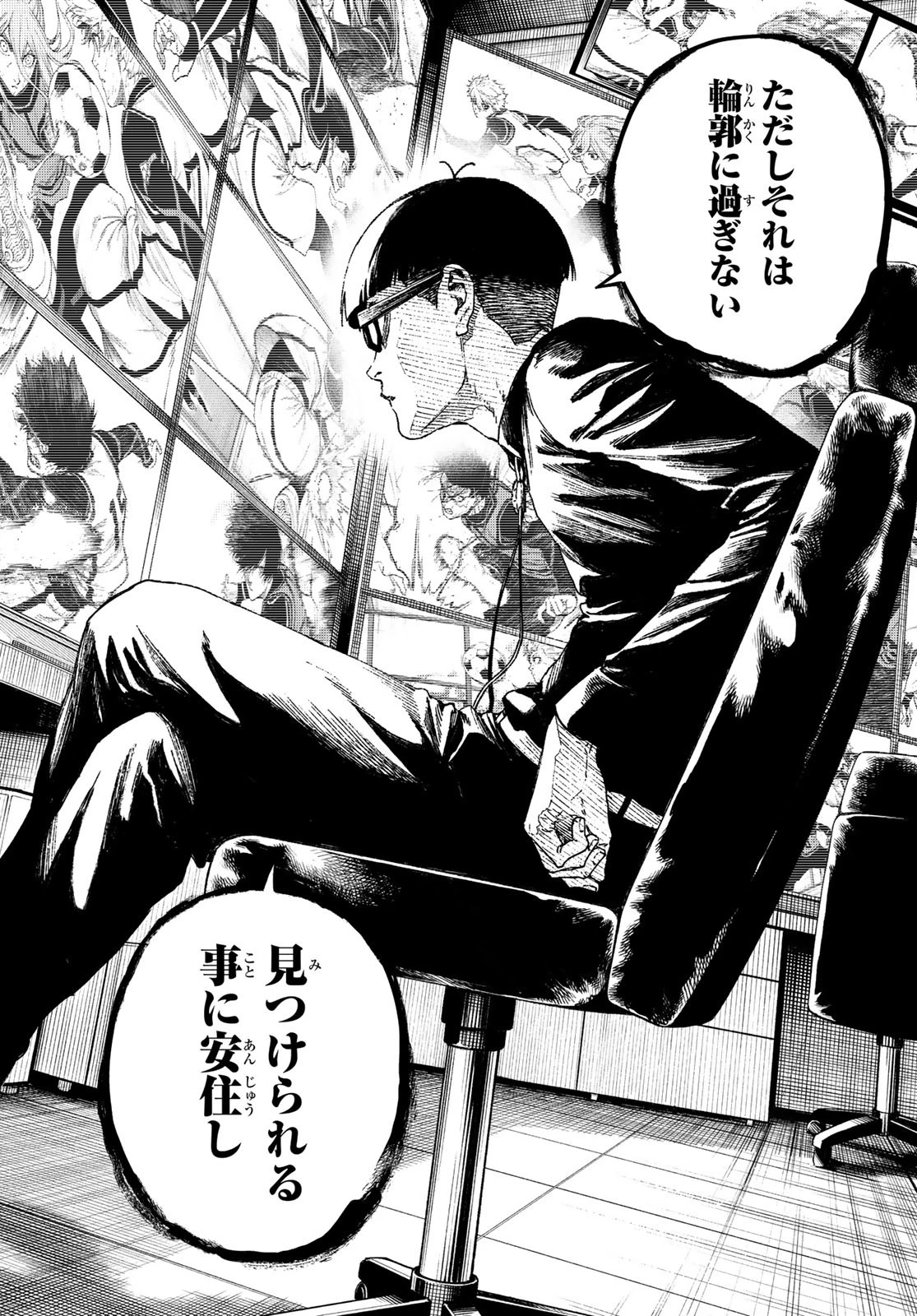 ブルーロック-EPISODE 凪 第36話 - 4