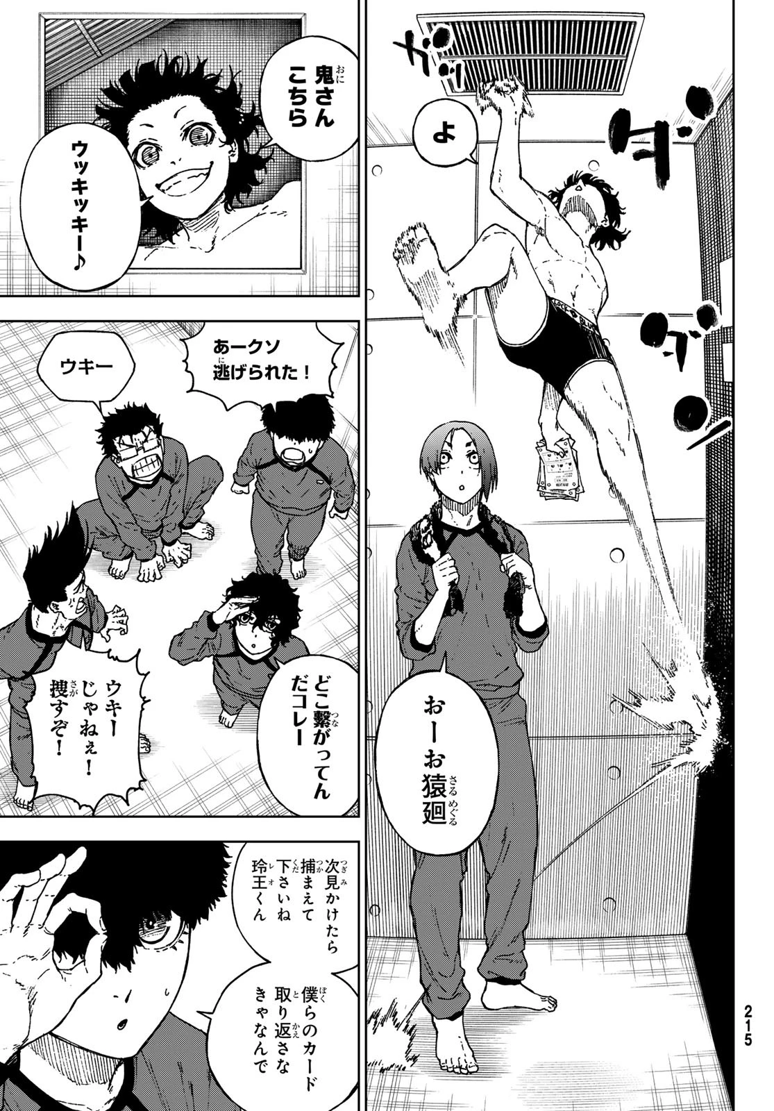 ブルーロック-EPISODE 凪 第36話 - 13