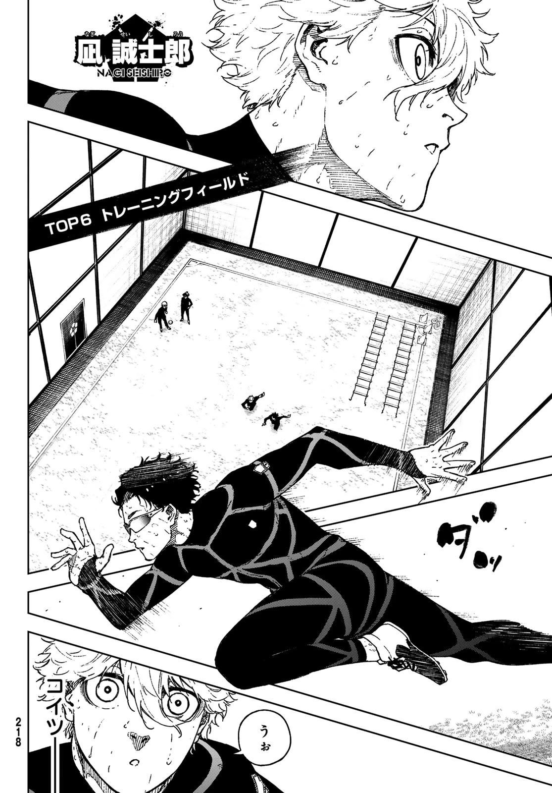 ブルーロック-EPISODE 凪 第36話 - 16