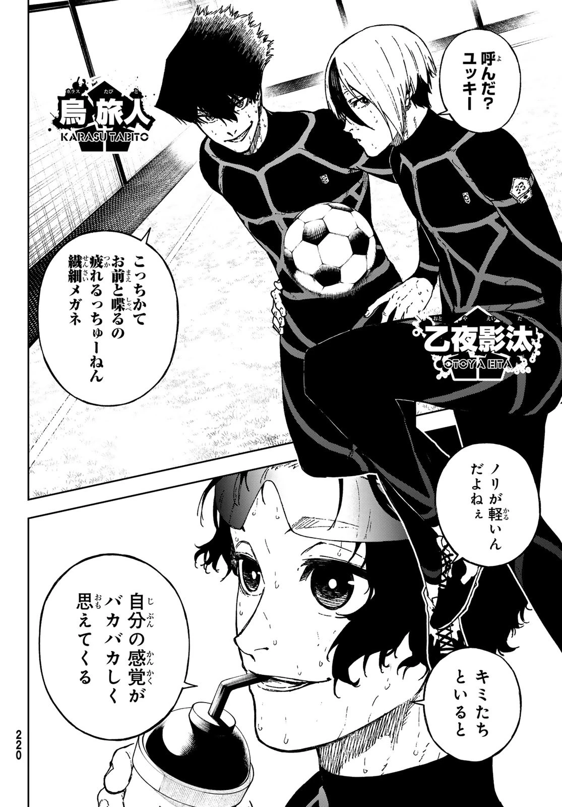 ブルーロック-EPISODE 凪 第36話 - 18