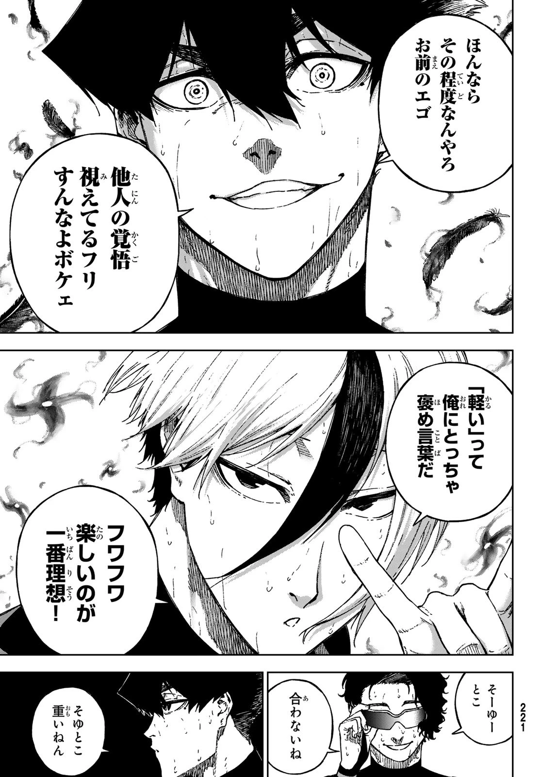 ブルーロック-EPISODE 凪 第36話 - 19